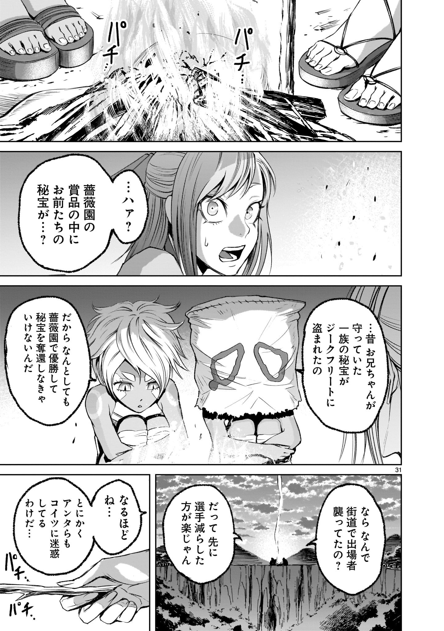 ROSEN GARTEN SAGA - raw - Chapter 6 - https://jpdd.ccdd.to/JPDD/rosengartensaga/155884/pvsnuubfuwo.jpg