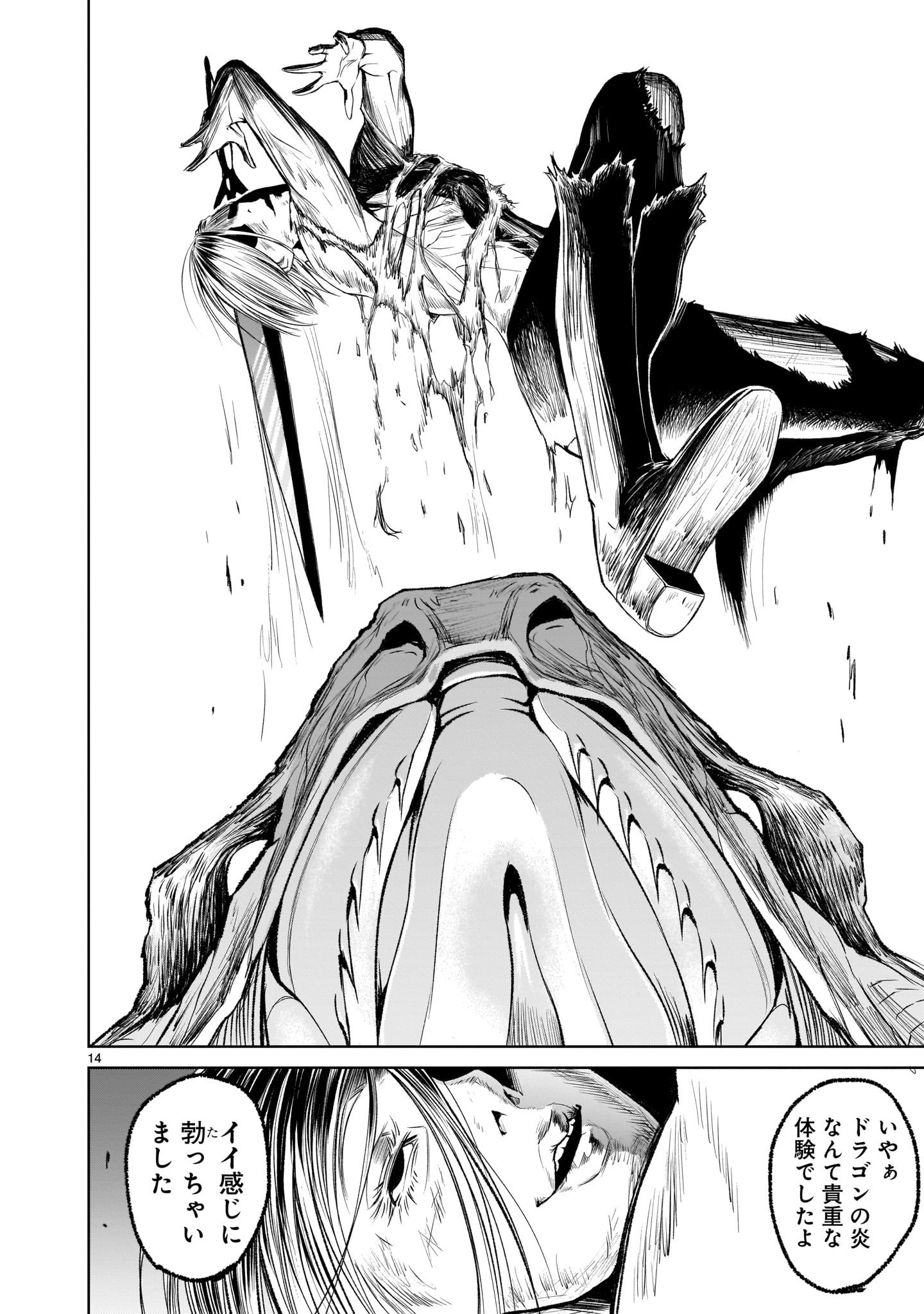 ROSEN GARTEN SAGA - raw - Chapter 6 - https://jpdd.ccdd.to/JPDD/rosengartensaga/155884/rfldgx4fwq4.jpg