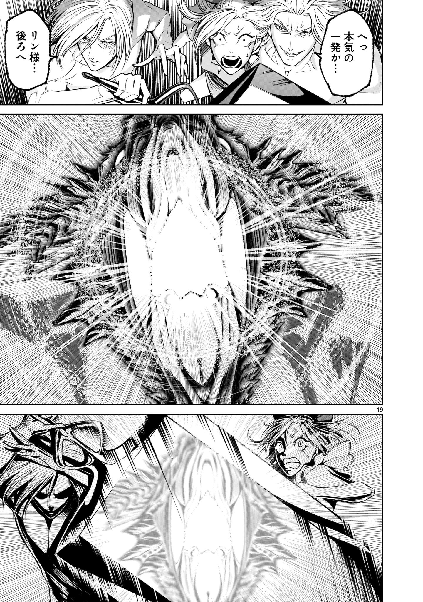 ROSEN GARTEN SAGA - raw - Chapter 6 - https://jpdd.ccdd.to/JPDD/rosengartensaga/155884/tzqtjnqweww.jpg