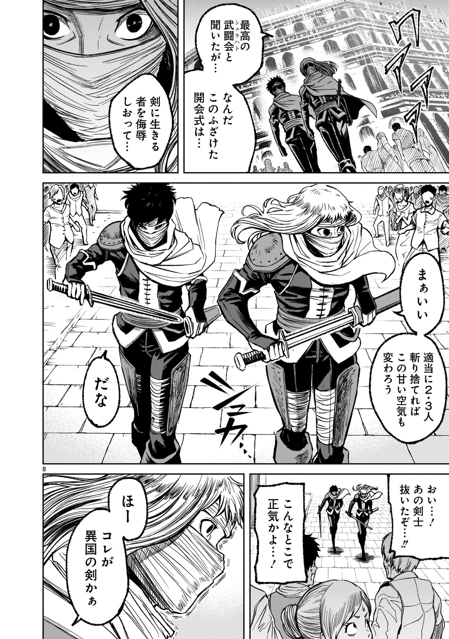 ROSEN GARTEN SAGA - raw - Chapter 7 - https://jpdd.ccdd.to/JPDD/rosengartensaga/156733/3oopkxpom3w.jpg