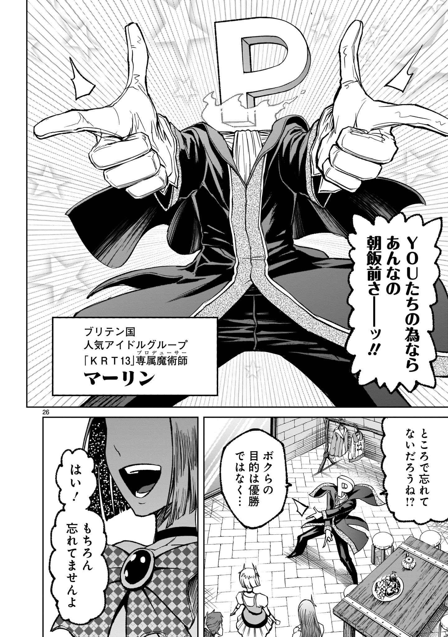 ROSEN GARTEN SAGA - raw - Chapter 7 - https://jpdd.ccdd.to/JPDD/rosengartensaga/156733/52rpl55i0fn.jpg