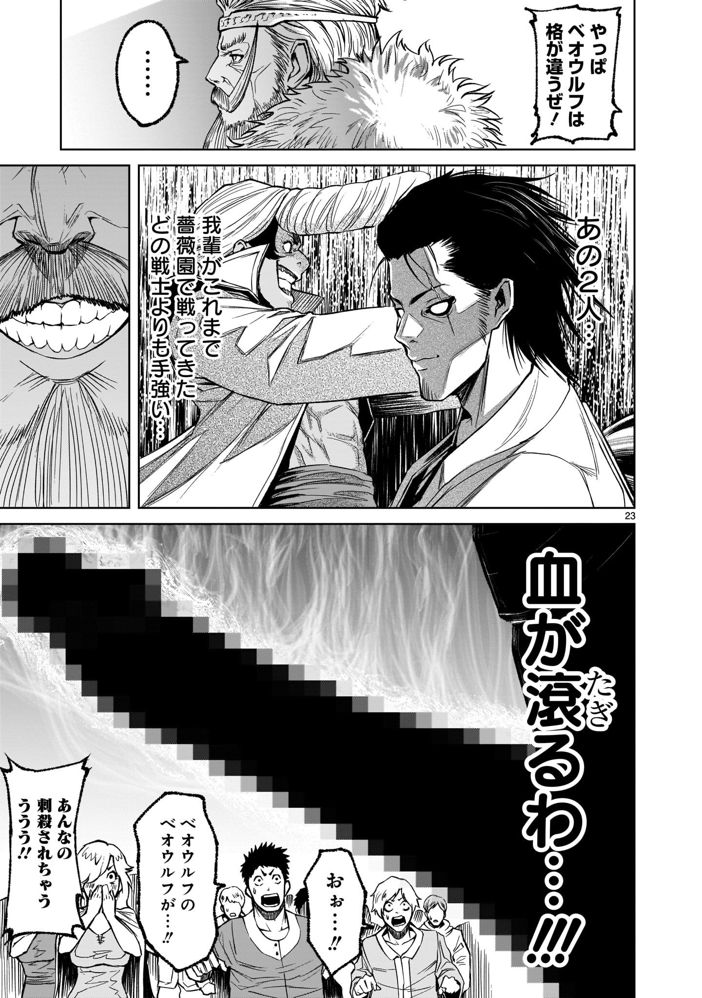 ROSEN GARTEN SAGA - raw - Chapter 7 - https://jpdd.ccdd.to/JPDD/rosengartensaga/156733/5wdcagyuxya.jpg