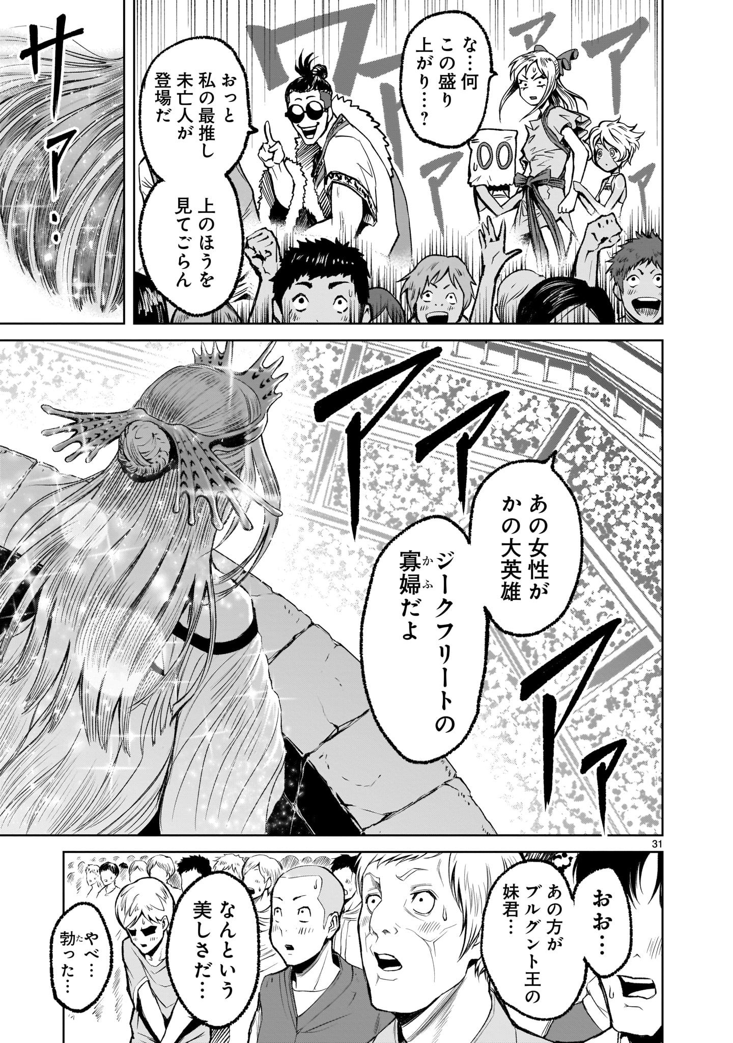 ROSEN GARTEN SAGA - raw - Chapter 7 - https://jpdd.ccdd.to/JPDD/rosengartensaga/156733/b0dehu3yszp.jpg