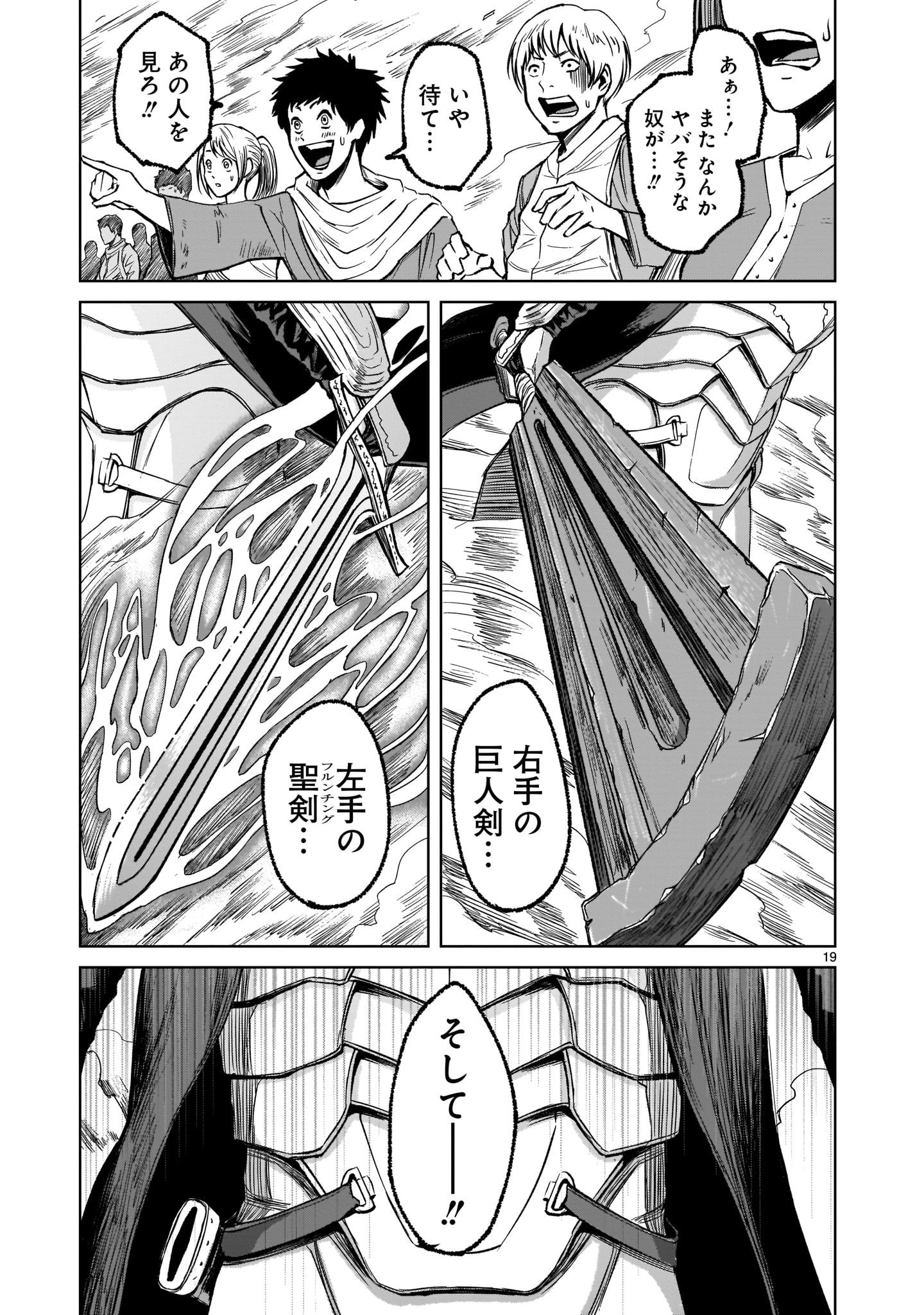 ROSEN GARTEN SAGA - raw - Chapter 7 - https://jpdd.ccdd.to/JPDD/rosengartensaga/156733/bzkqjolir1z.jpg