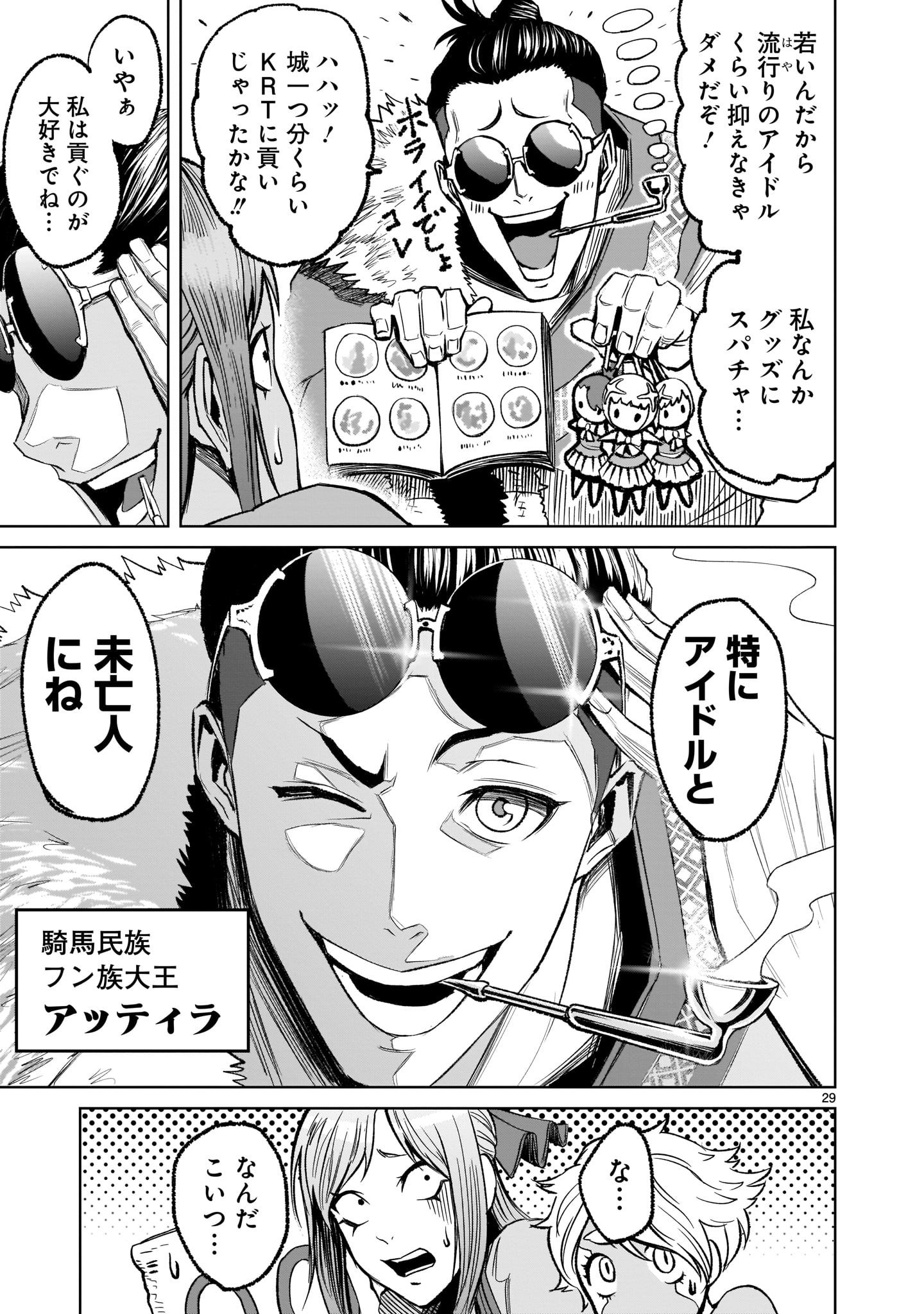 ROSEN GARTEN SAGA - raw - Chapter 7 - https://jpdd.ccdd.to/JPDD/rosengartensaga/156733/cvakjzln55t.jpg