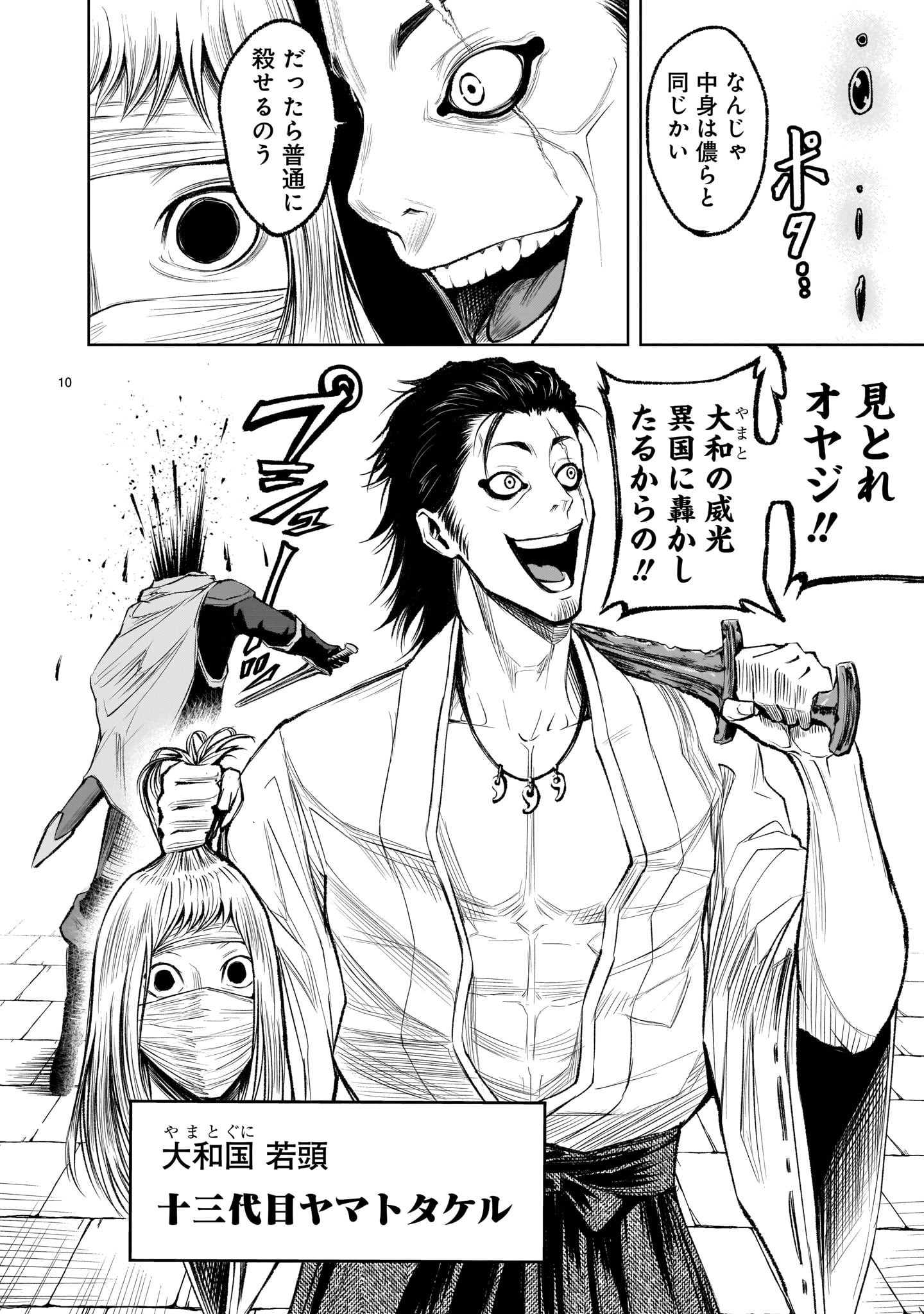 ROSEN GARTEN SAGA - raw - Chapter 7 - https://jpdd.ccdd.to/JPDD/rosengartensaga/156733/dk3nacyiv1w.jpg