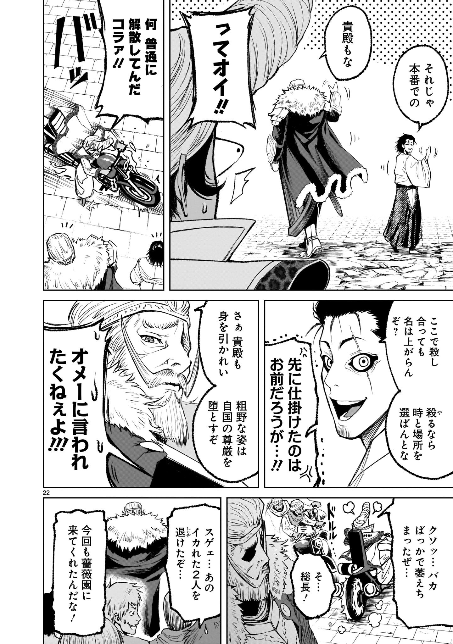 ROSEN GARTEN SAGA - raw - Chapter 7 - https://jpdd.ccdd.to/JPDD/rosengartensaga/156733/dnk0zcwdti2.jpg