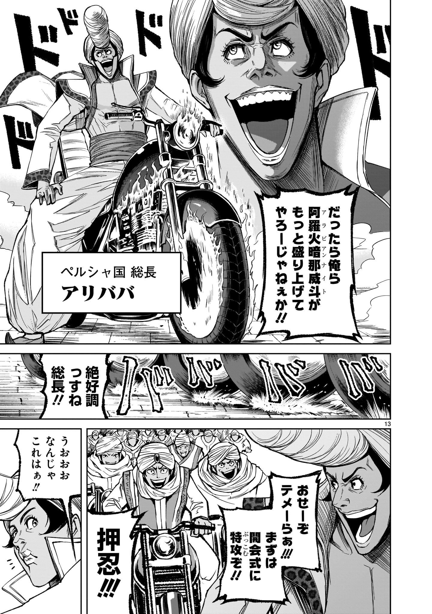 ROSEN GARTEN SAGA - raw - Chapter 7 - https://jpdd.ccdd.to/JPDD/rosengartensaga/156733/eb5hmuddqgr.jpg