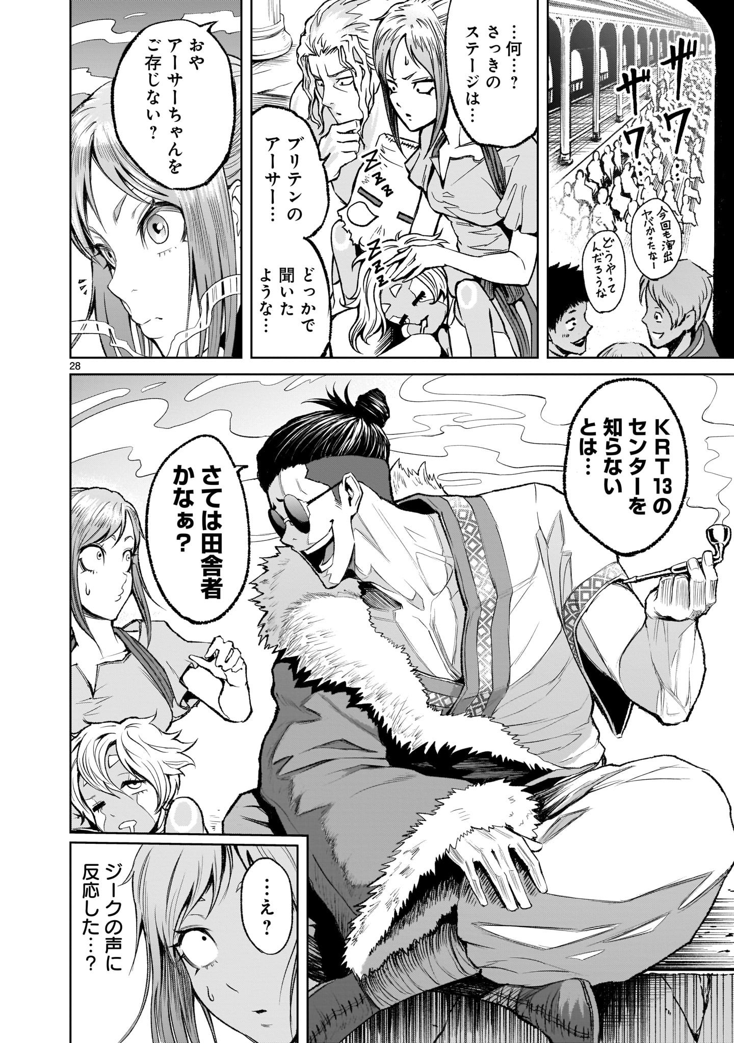 ROSEN GARTEN SAGA - raw - Chapter 7 - https://jpdd.ccdd.to/JPDD/rosengartensaga/156733/eiktbkzgrmz.jpg