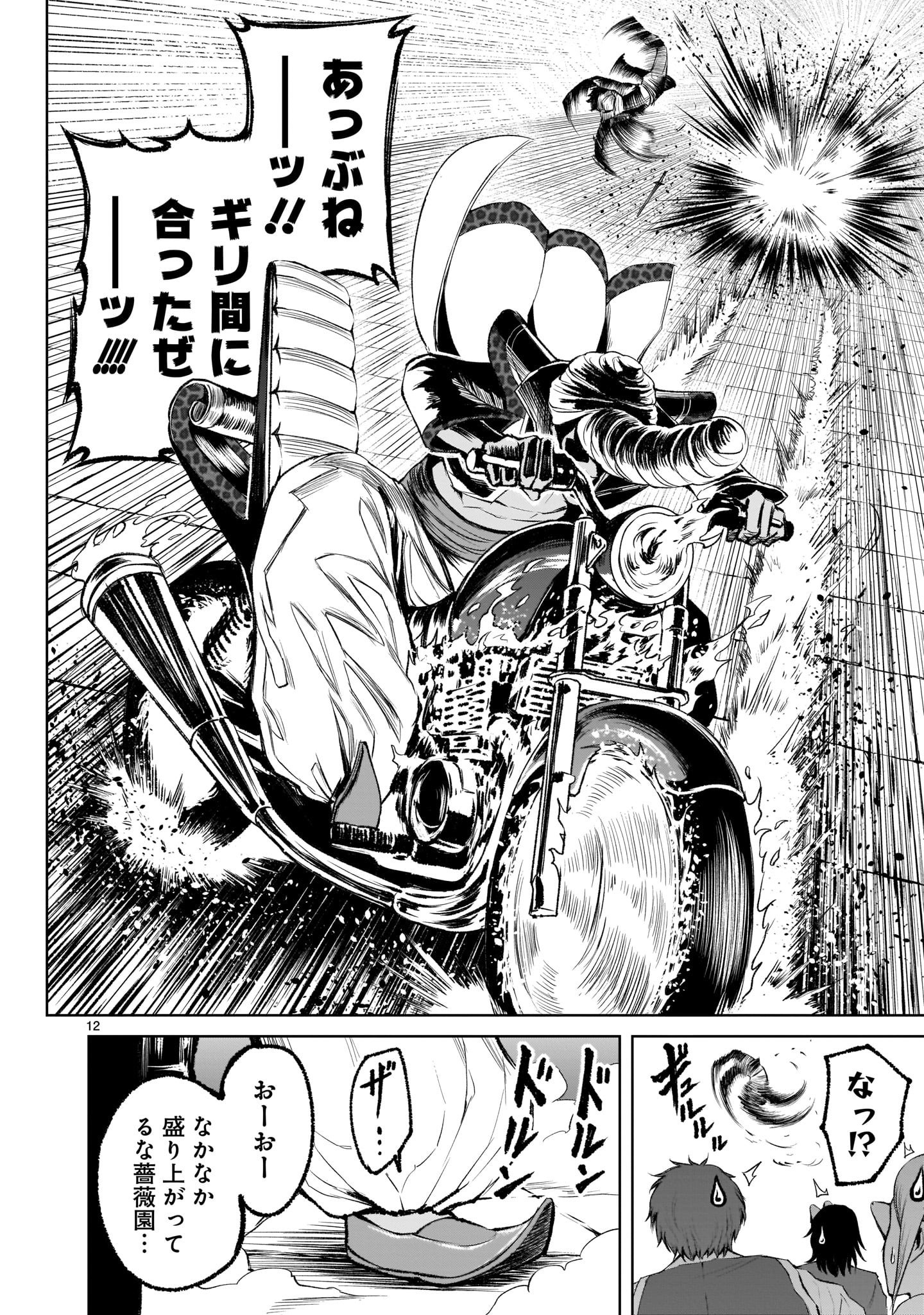 ROSEN GARTEN SAGA - raw - Chapter 7 - https://jpdd.ccdd.to/JPDD/rosengartensaga/156733/f53adqltsxq.jpg