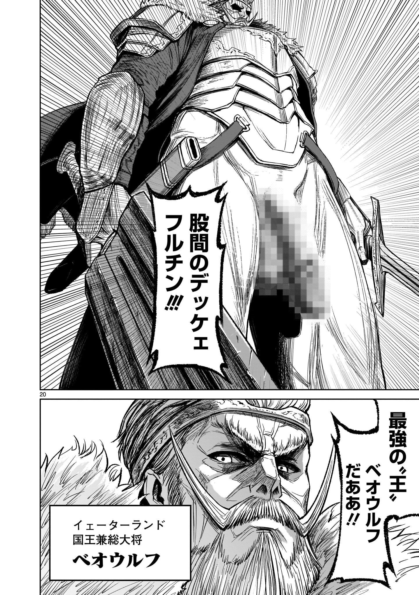 ROSEN GARTEN SAGA - raw - Chapter 7 - https://jpdd.ccdd.to/JPDD/rosengartensaga/156733/i5ho1ehvdsa.jpg