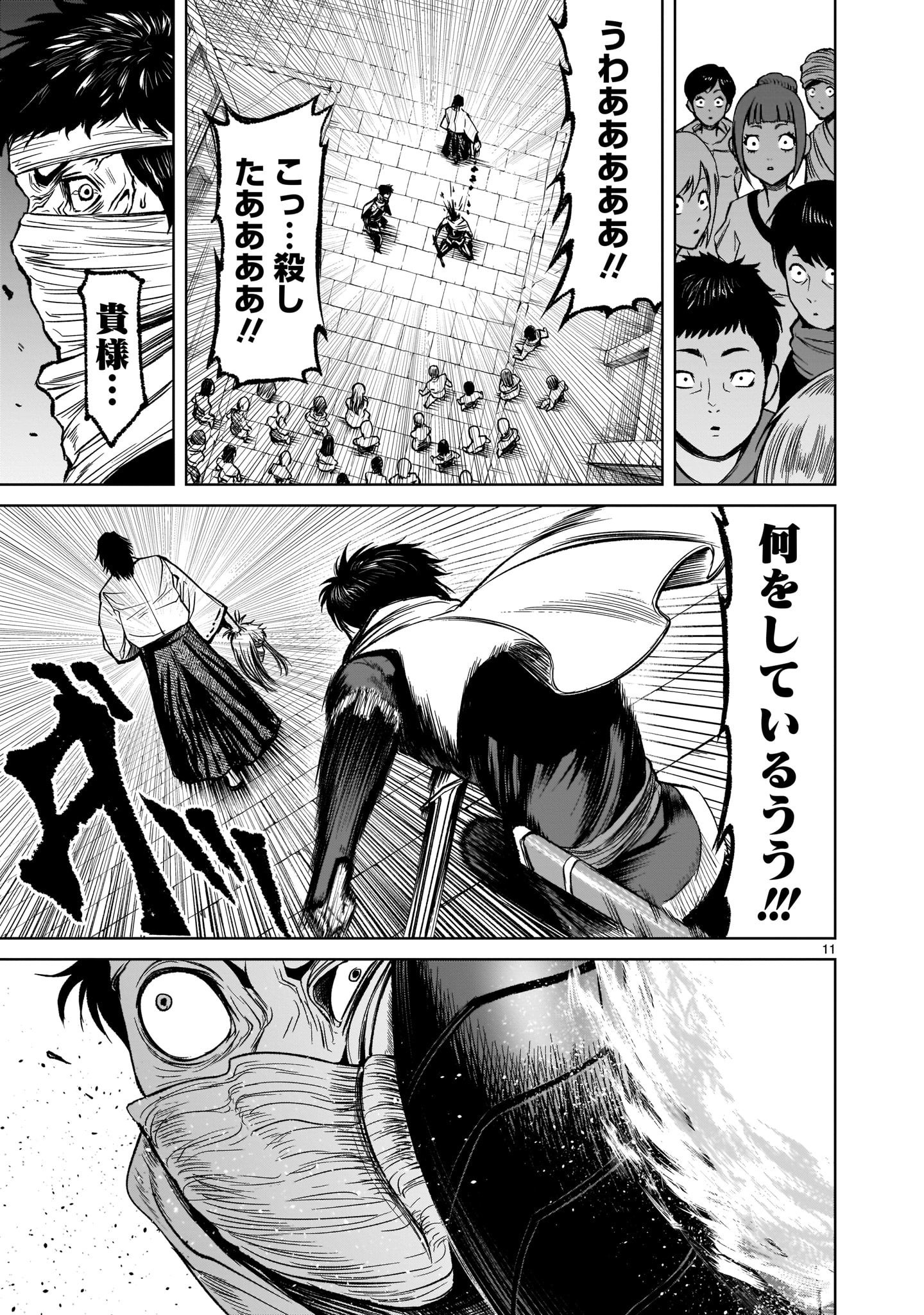 ROSEN GARTEN SAGA - raw - Chapter 7 - https://jpdd.ccdd.to/JPDD/rosengartensaga/156733/j1urt2ddivk.jpg