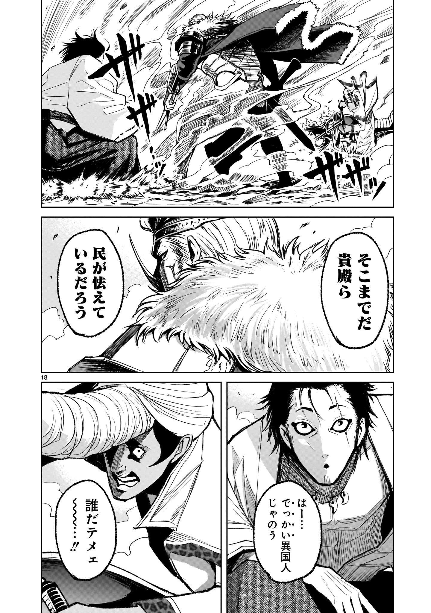 ROSEN GARTEN SAGA - raw - Chapter 7 - https://jpdd.ccdd.to/JPDD/rosengartensaga/156733/lnjgjrt0yxe.jpg
