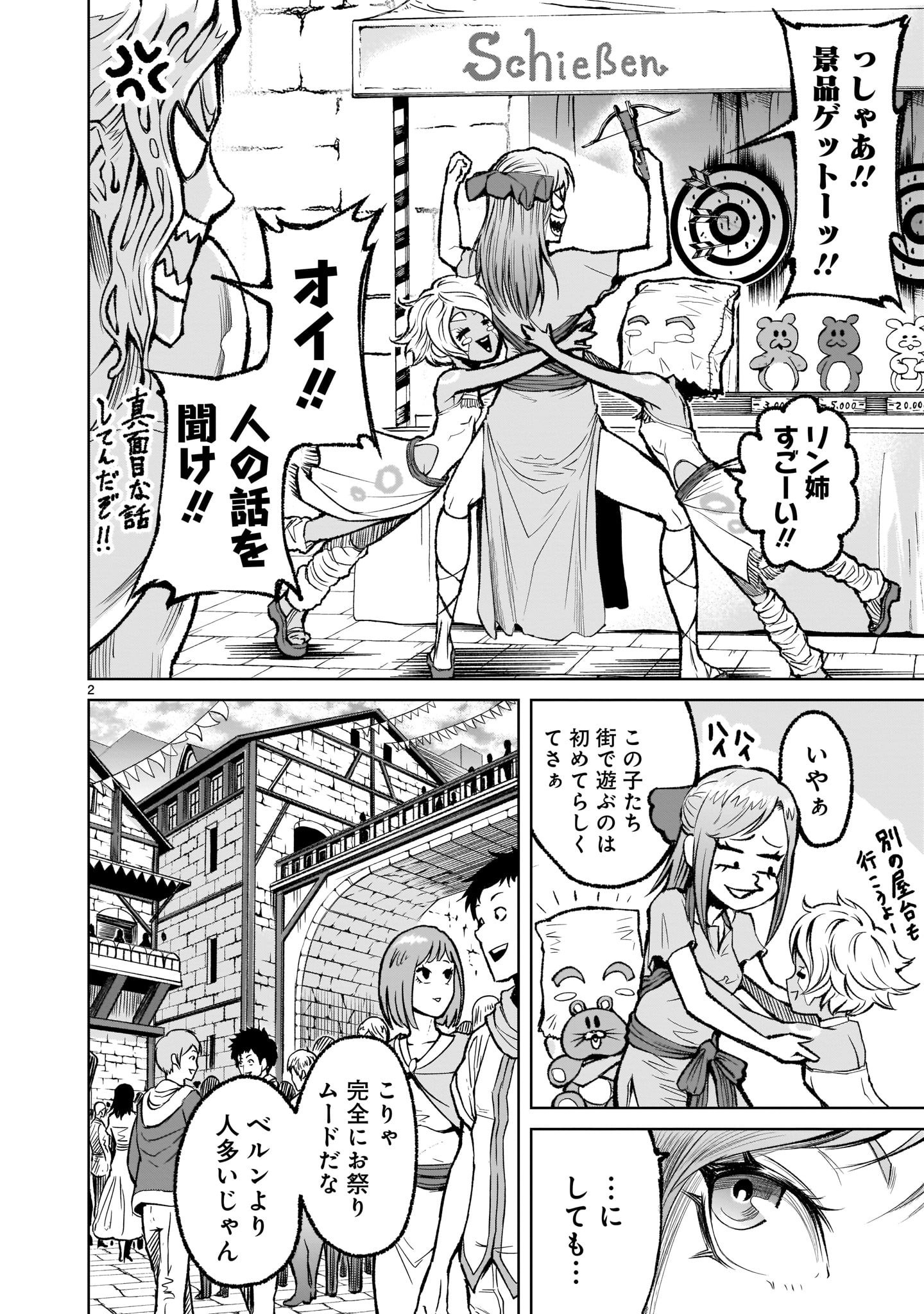 ROSEN GARTEN SAGA - raw - Chapter 7 - https://jpdd.ccdd.to/JPDD/rosengartensaga/156733/mpltd0kkidh.jpg