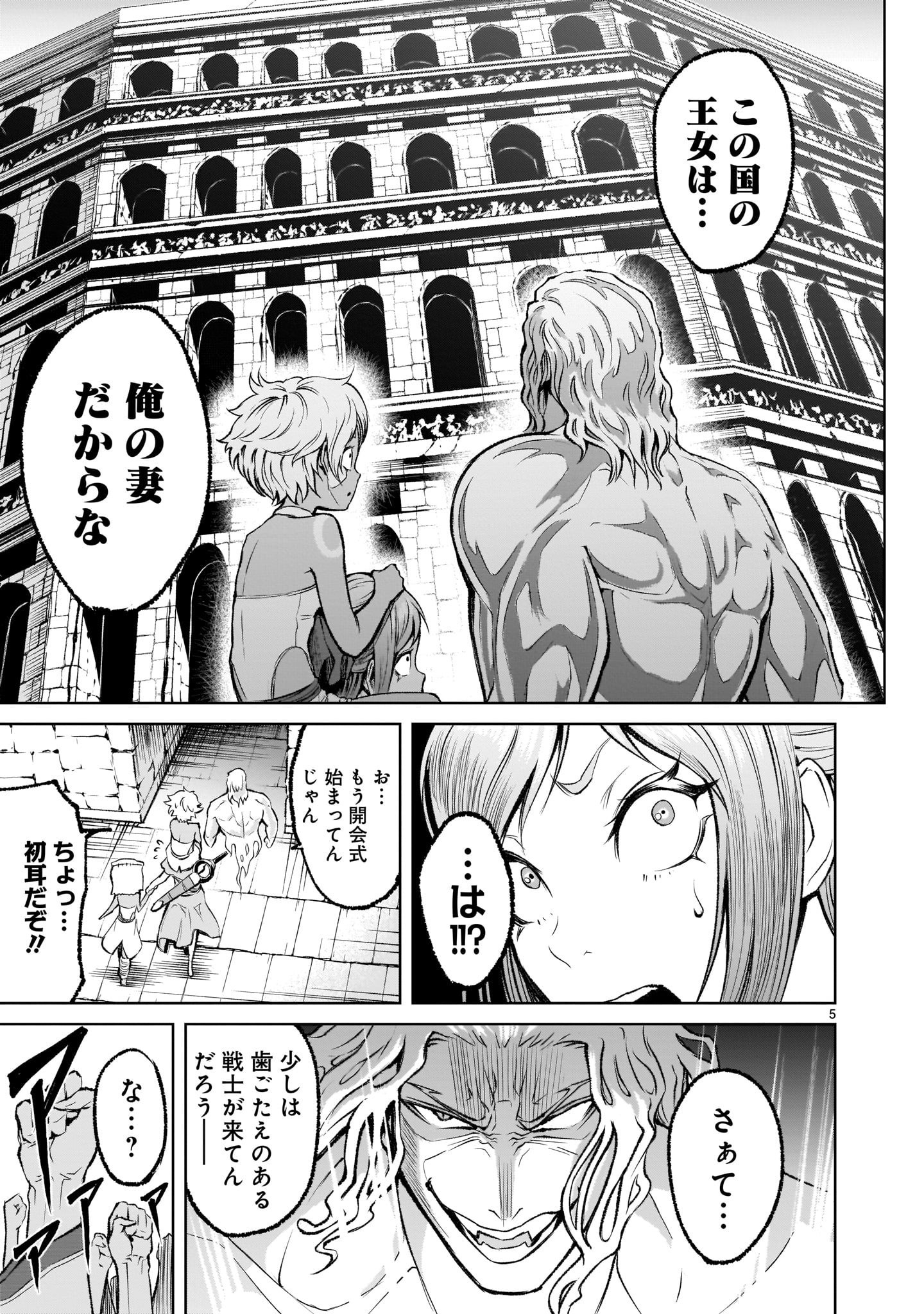ROSEN GARTEN SAGA - raw - Chapter 7 - https://jpdd.ccdd.to/JPDD/rosengartensaga/156733/nzdbhiw5m5v.jpg