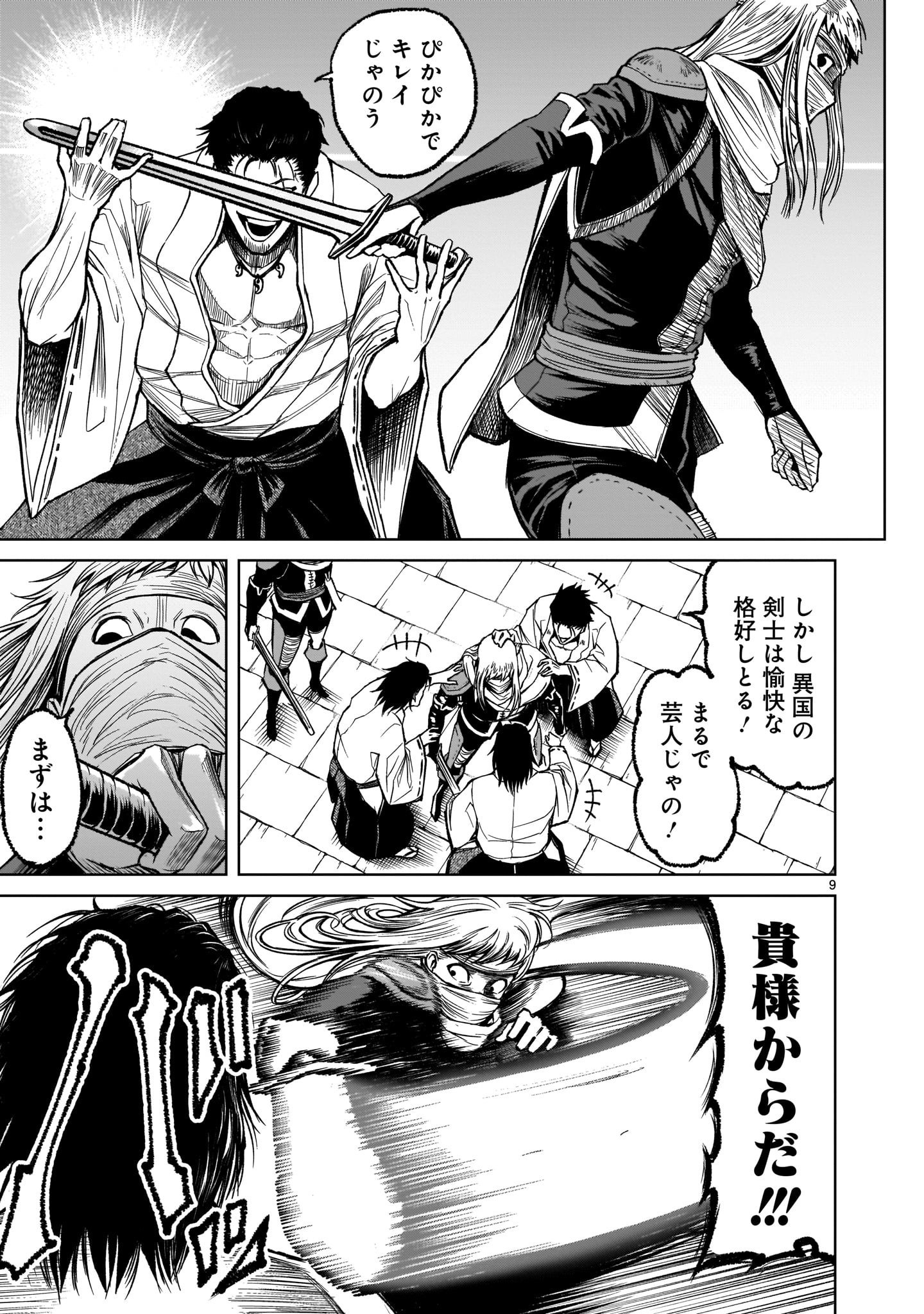 ROSEN GARTEN SAGA - raw - Chapter 7 - https://jpdd.ccdd.to/JPDD/rosengartensaga/156733/p5j3zm05h30.jpg