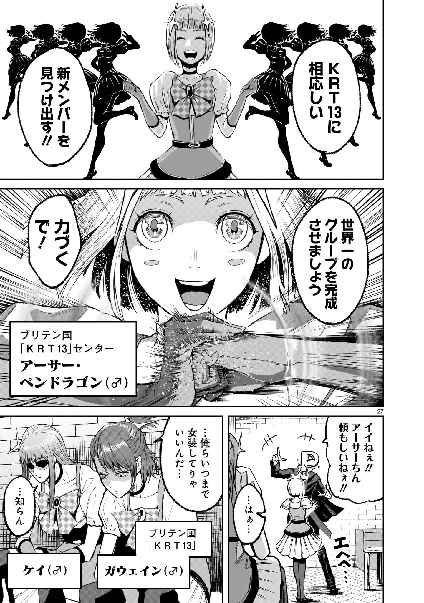 ROSEN GARTEN SAGA - raw - Chapter 7 - https://jpdd.ccdd.to/JPDD/rosengartensaga/156733/r3uipqjrl1k.jpg