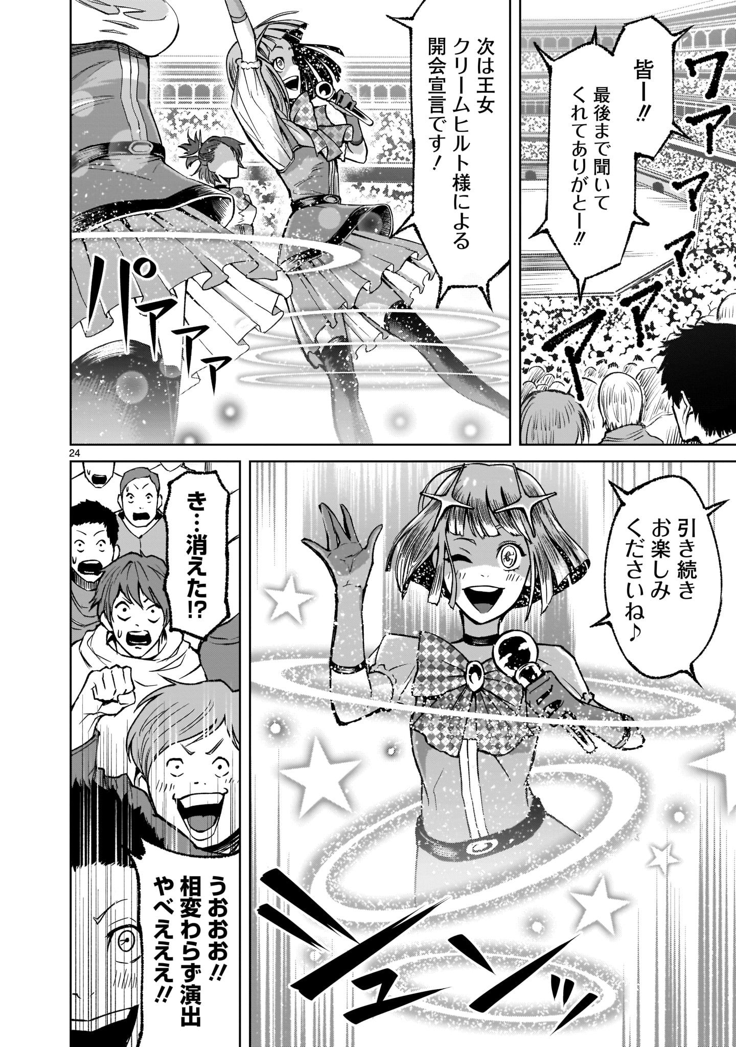 ROSEN GARTEN SAGA - raw - Chapter 7 - https://jpdd.ccdd.to/JPDD/rosengartensaga/156733/tbxdytoya5p.jpg