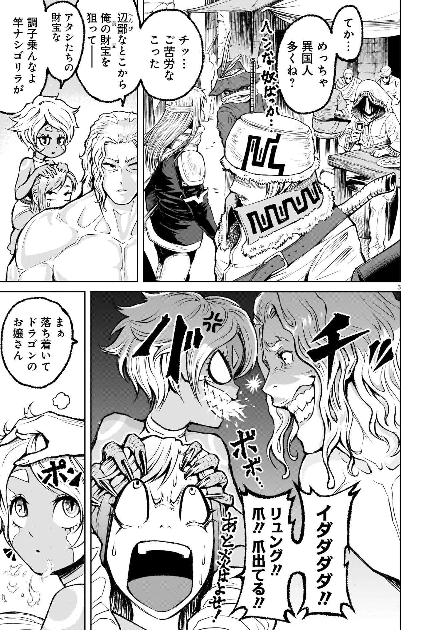 ROSEN GARTEN SAGA - raw - Chapter 7 - https://jpdd.ccdd.to/JPDD/rosengartensaga/156733/uhnbwayvo3p.jpg