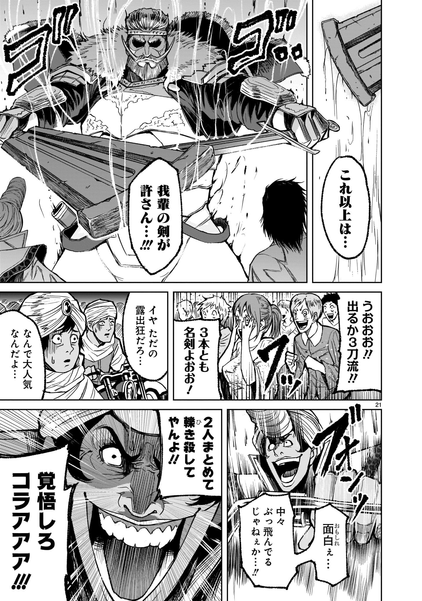ROSEN GARTEN SAGA - raw - Chapter 7 - https://jpdd.ccdd.to/JPDD/rosengartensaga/156733/uxkjyae1ev2.jpg