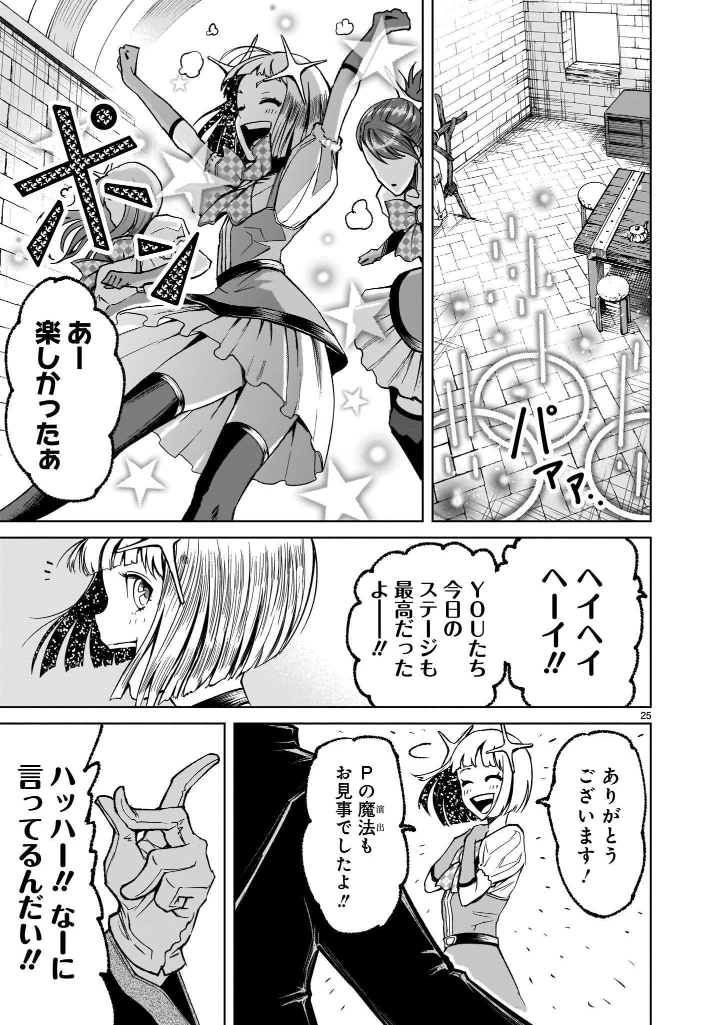 ROSEN GARTEN SAGA - raw - Chapter 7 - https://jpdd.ccdd.to/JPDD/rosengartensaga/156733/vcjxda3qtgc.jpg