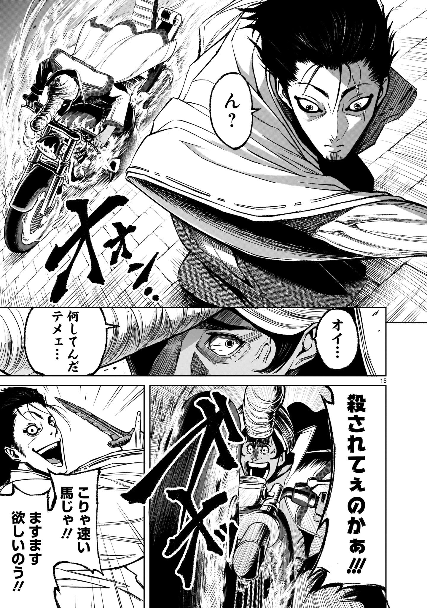 ROSEN GARTEN SAGA - raw - Chapter 7 - https://jpdd.ccdd.to/JPDD/rosengartensaga/156733/yiybzli0xqh.jpg
