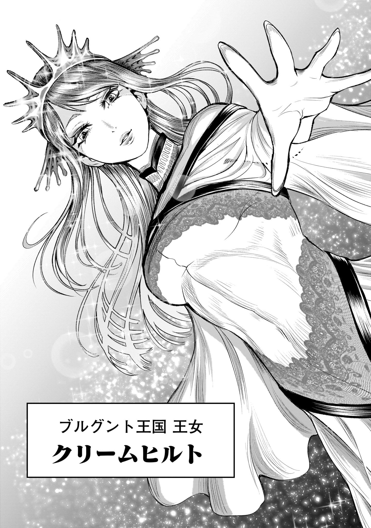 ROSEN GARTEN SAGA - raw - Chapter 7 - https://jpdd.ccdd.to/JPDD/rosengartensaga/156733/zouqa4n3cmf.jpg