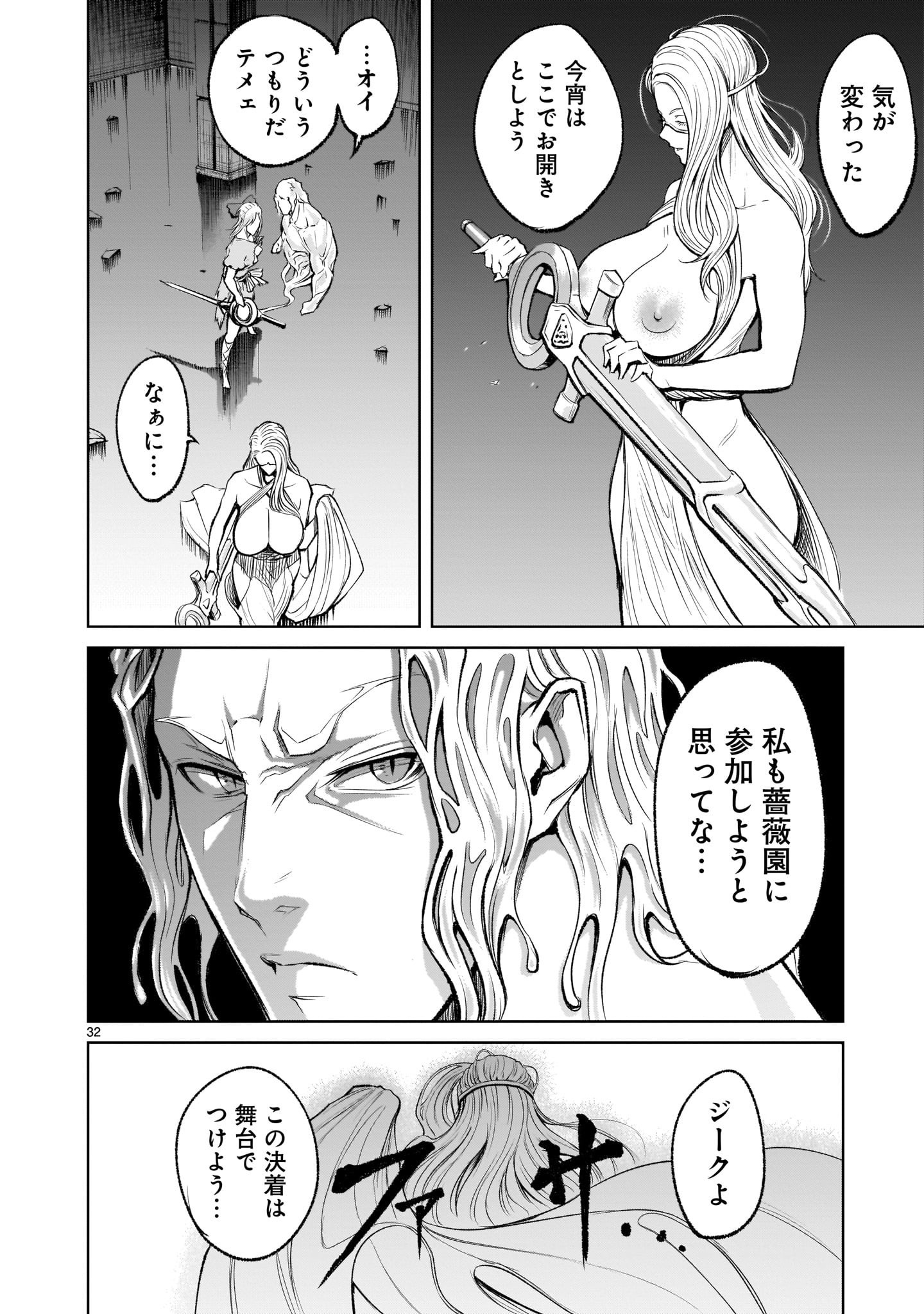 ROSEN GARTEN SAGA - raw - Chapter 9 - https://jpdd.ccdd.to/JPDD/rosengartensaga/161012/0iaoceyav52.jpg