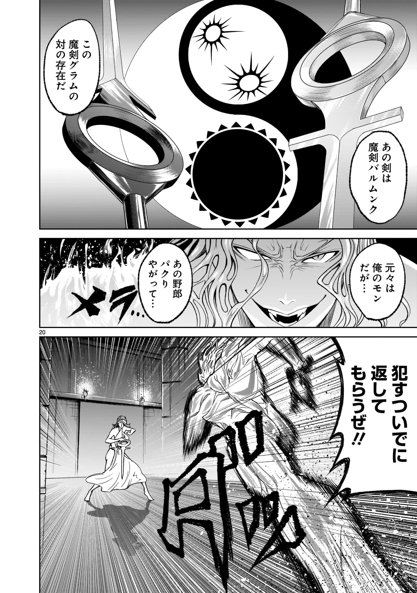 ROSEN GARTEN SAGA - raw - Chapter 9 - https://jpdd.ccdd.to/JPDD/rosengartensaga/161012/2tblw5c4pyz.jpg