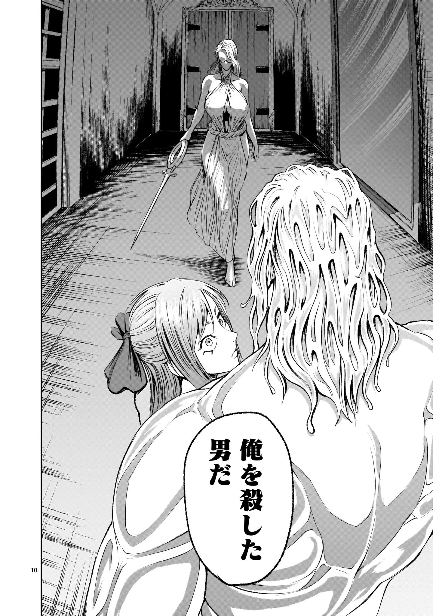 ROSEN GARTEN SAGA - raw - Chapter 9 - https://jpdd.ccdd.to/JPDD/rosengartensaga/161012/3nulgg5oqub.jpg