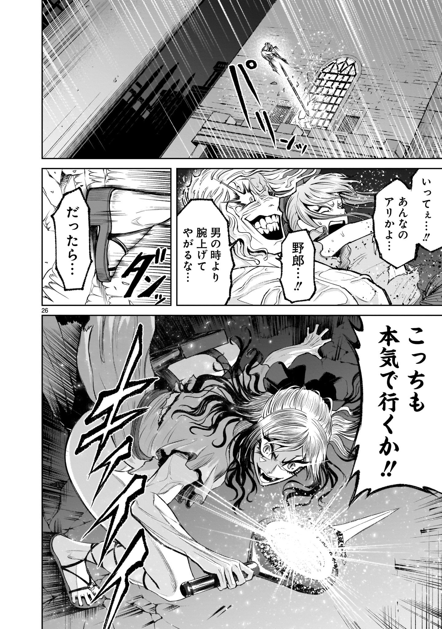 ROSEN GARTEN SAGA - raw - Chapter 9 - https://jpdd.ccdd.to/JPDD/rosengartensaga/161012/3tqo2ampigs.jpg