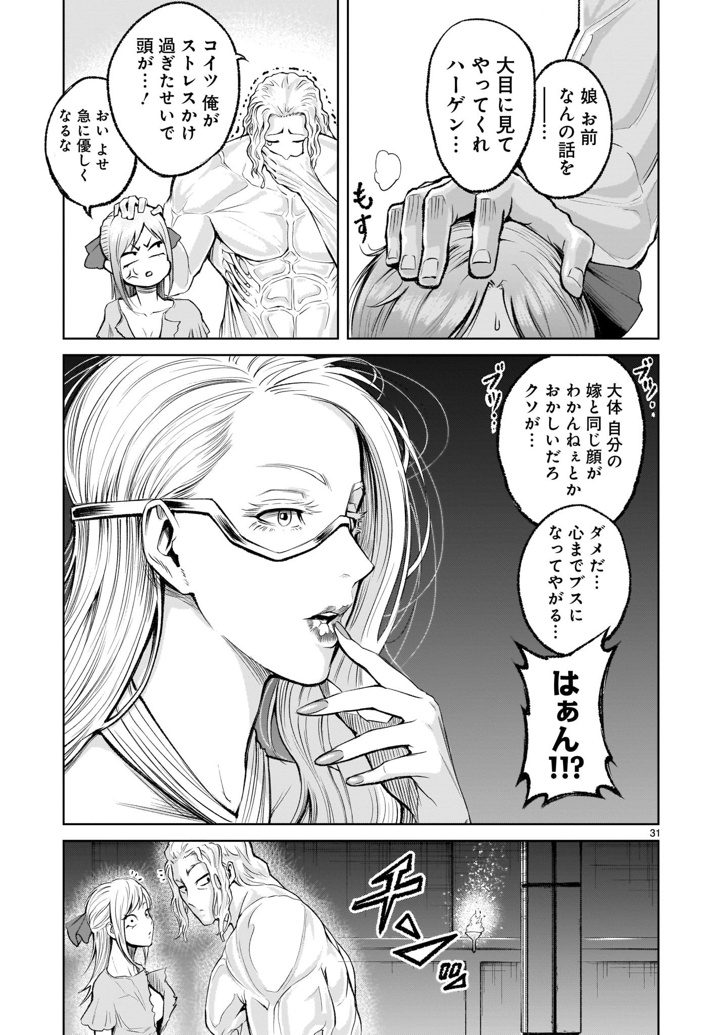 ROSEN GARTEN SAGA - raw - Chapter 9 - https://jpdd.ccdd.to/JPDD/rosengartensaga/161012/5lt14k40xxk.jpg
