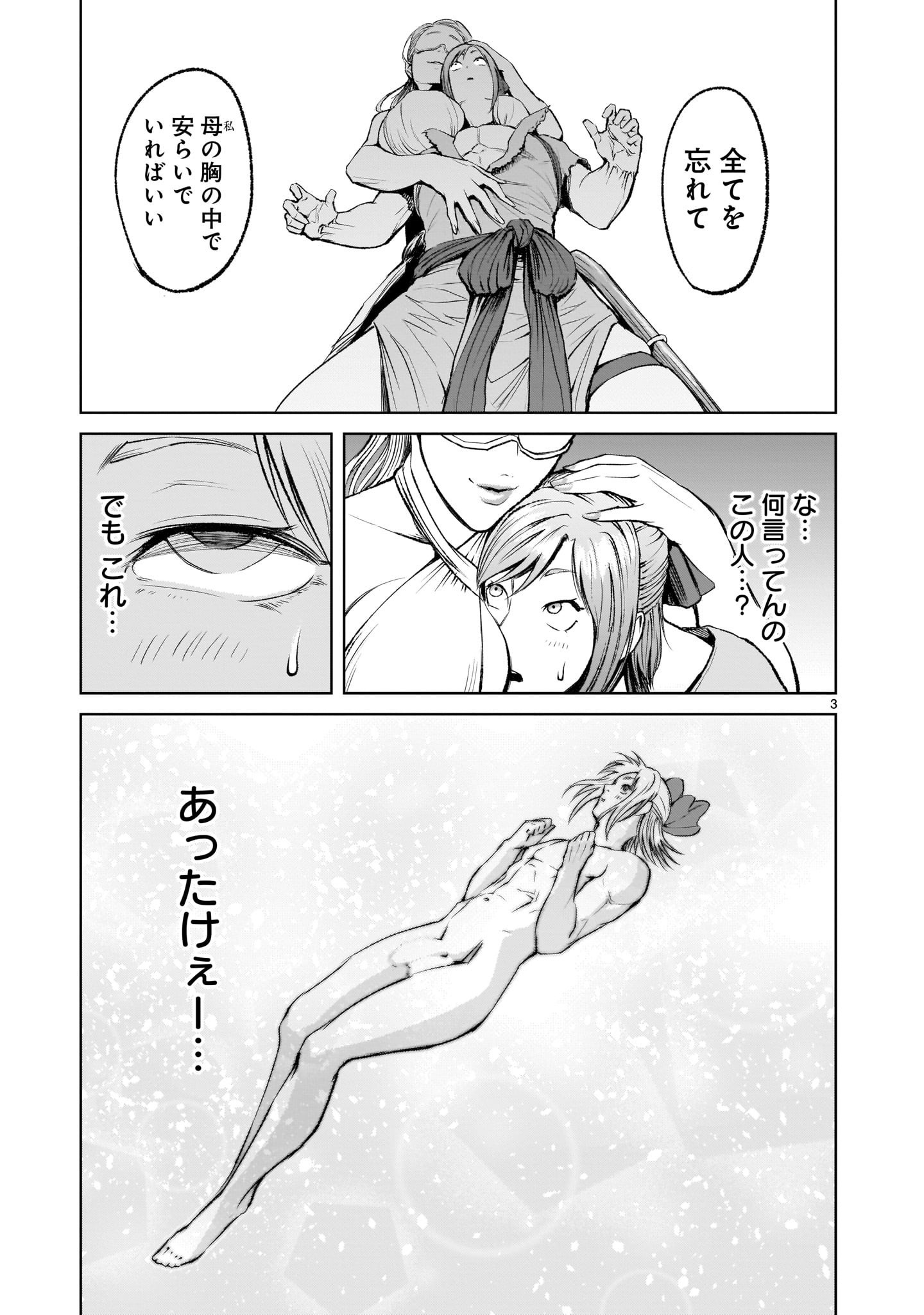 ROSEN GARTEN SAGA - raw - Chapter 9 - https://jpdd.ccdd.to/JPDD/rosengartensaga/161012/5r4wrwonug2.jpg