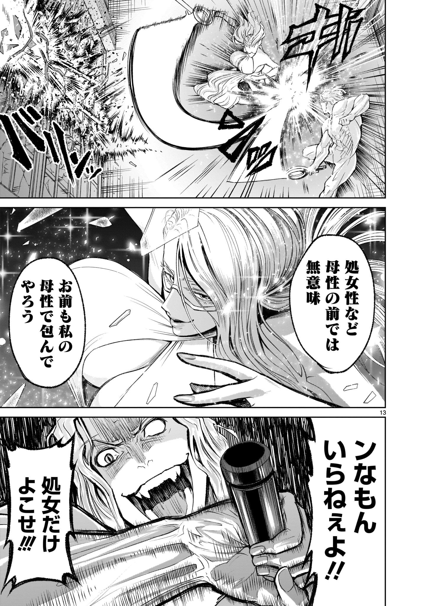 ROSEN GARTEN SAGA - raw - Chapter 9 - https://jpdd.ccdd.to/JPDD/rosengartensaga/161012/arzbm1sft5j.jpg