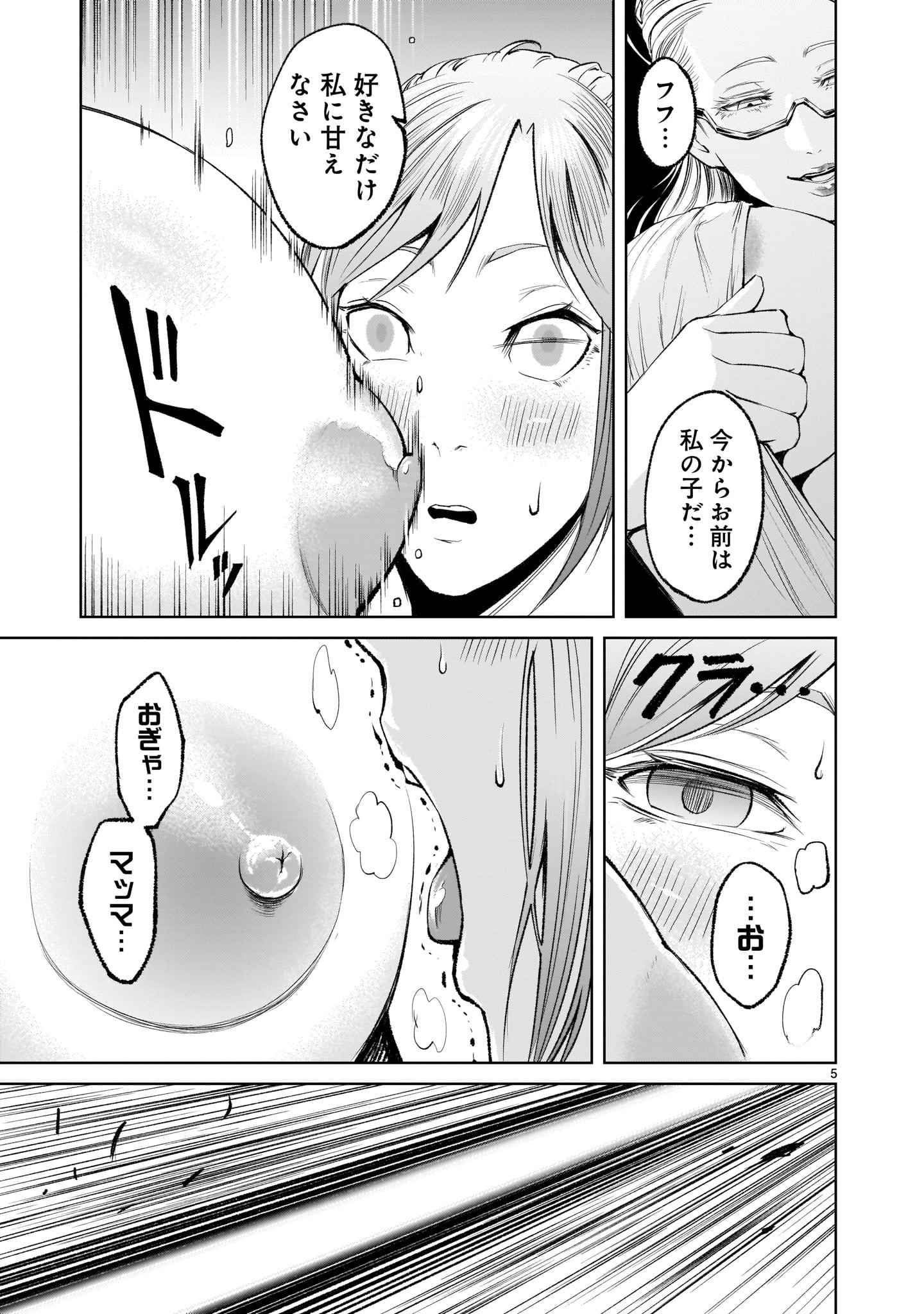ROSEN GARTEN SAGA - raw - Chapter 9 - https://jpdd.ccdd.to/JPDD/rosengartensaga/161012/bklrne2o02v.jpg
