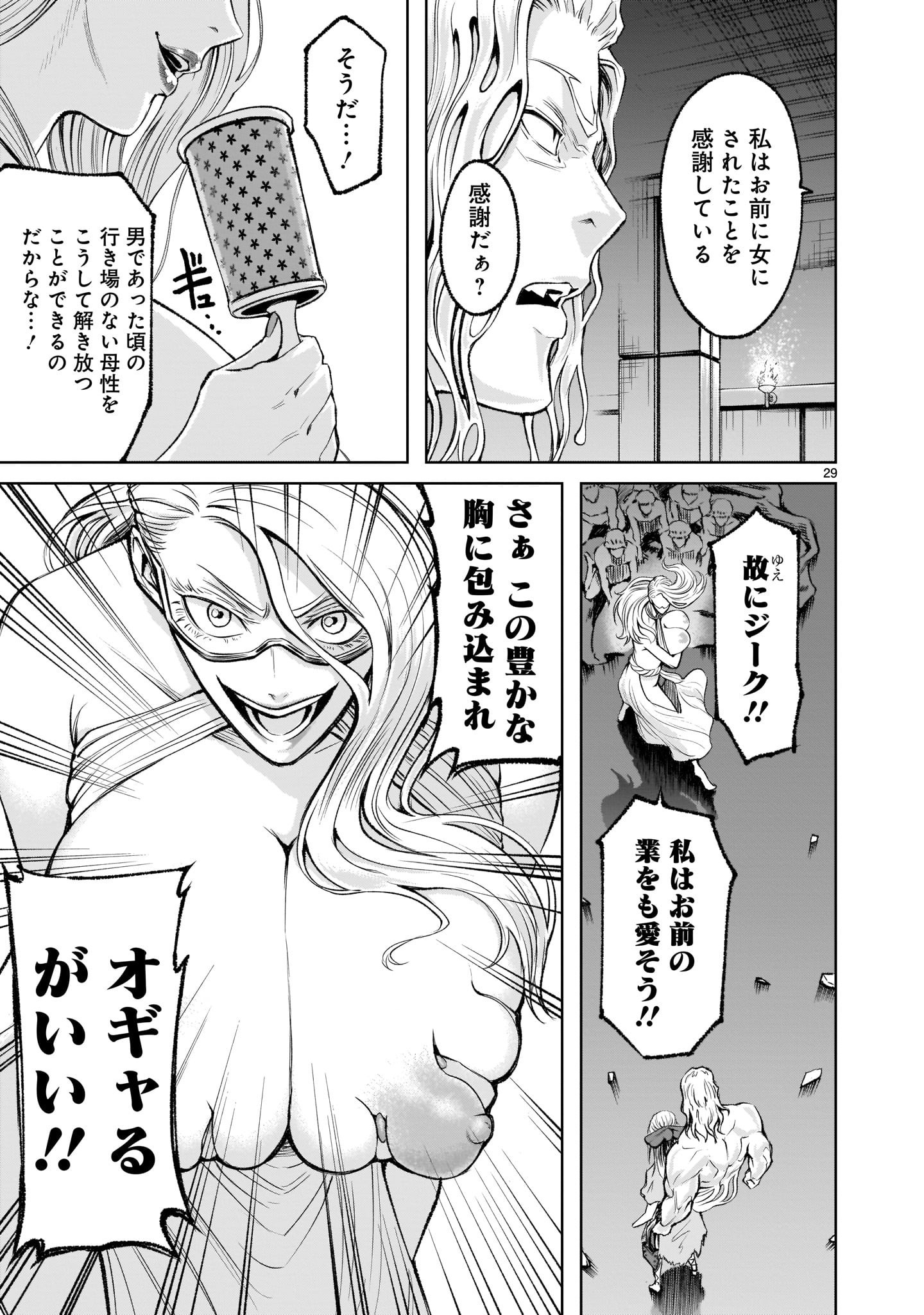 ROSEN GARTEN SAGA - raw - Chapter 9 - https://jpdd.ccdd.to/JPDD/rosengartensaga/161012/bn2fhnulrgm.jpg