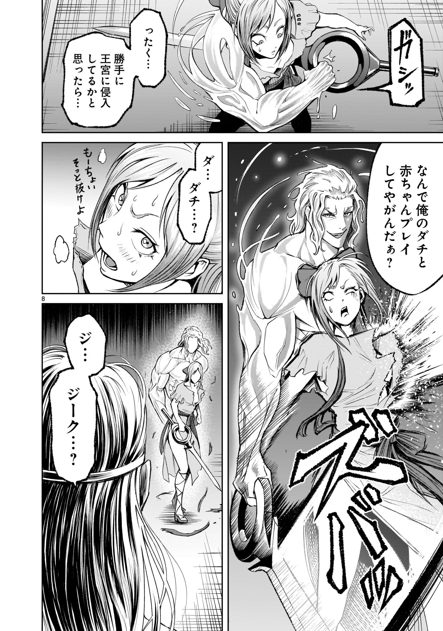 ROSEN GARTEN SAGA - raw - Chapter 9 - https://jpdd.ccdd.to/JPDD/rosengartensaga/161012/ebxzz1kaqrv.jpg