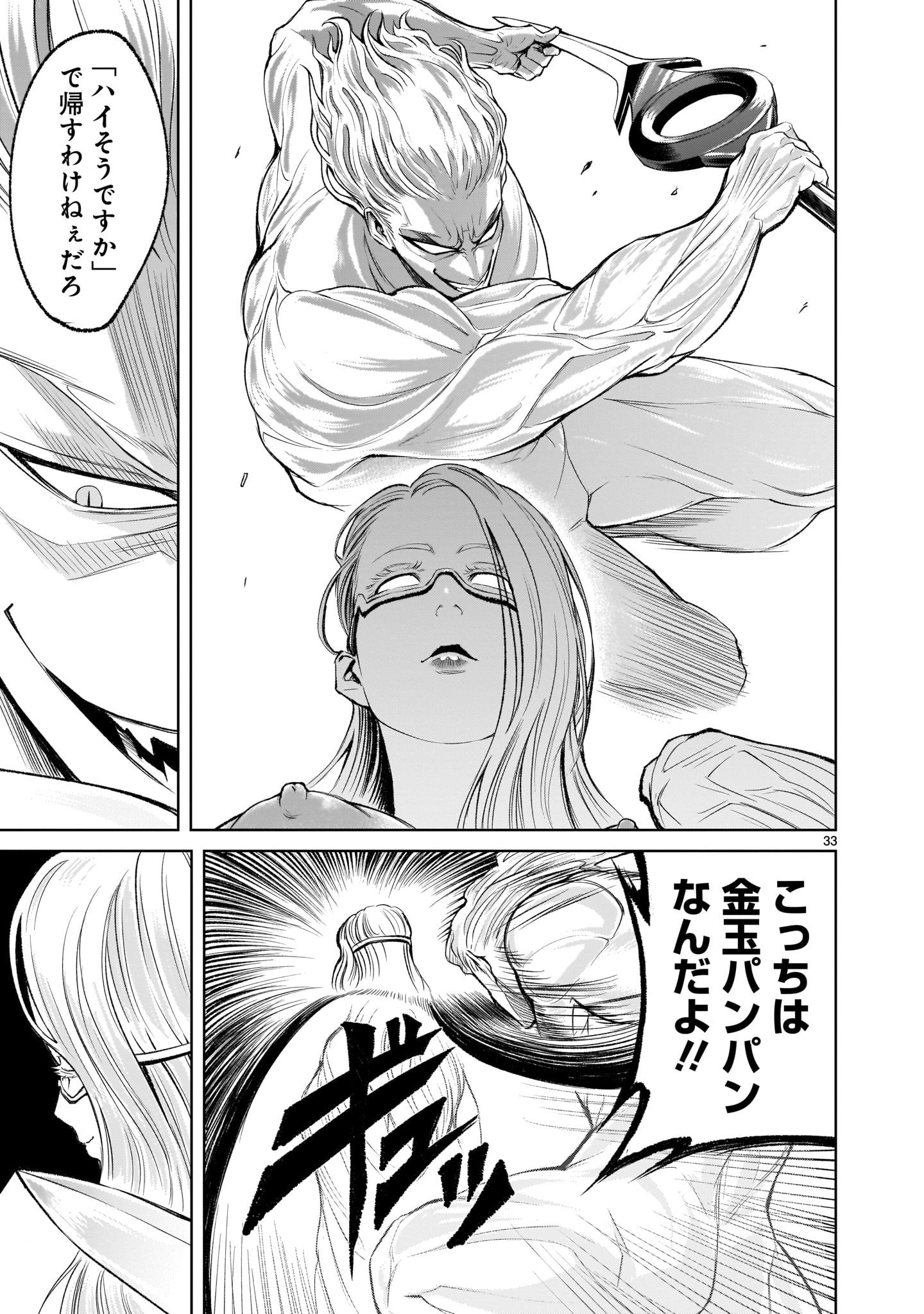 ROSEN GARTEN SAGA - raw - Chapter 9 - https://jpdd.ccdd.to/JPDD/rosengartensaga/161012/edp2mdefgff.jpg