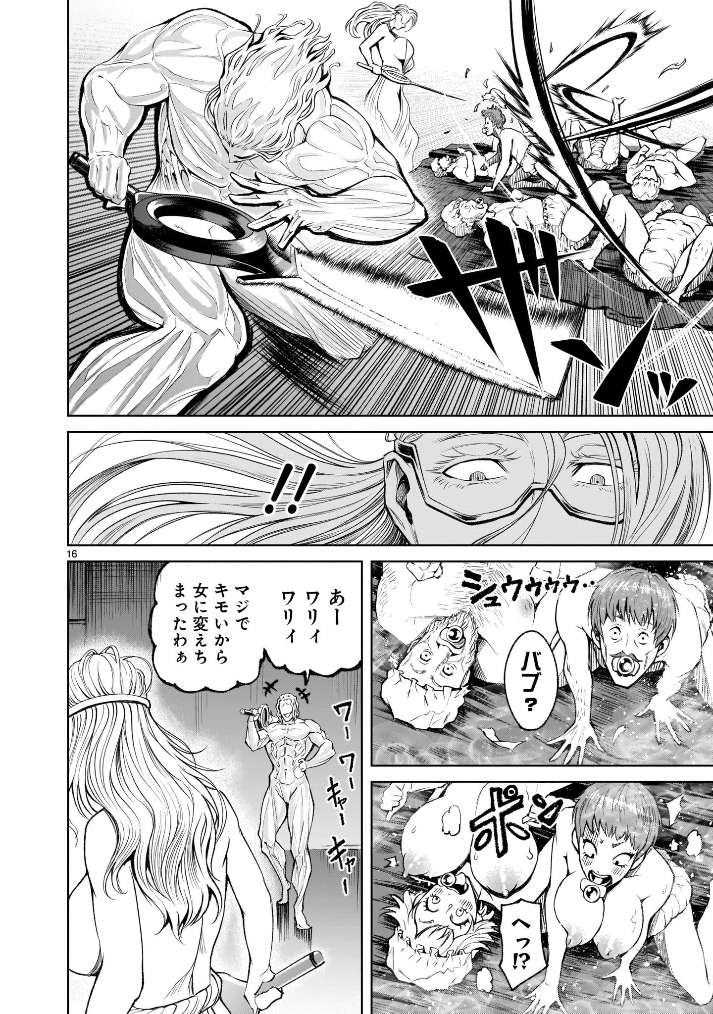 ROSEN GARTEN SAGA - raw - Chapter 9 - https://jpdd.ccdd.to/JPDD/rosengartensaga/161012/ew233bb1zas.jpg
