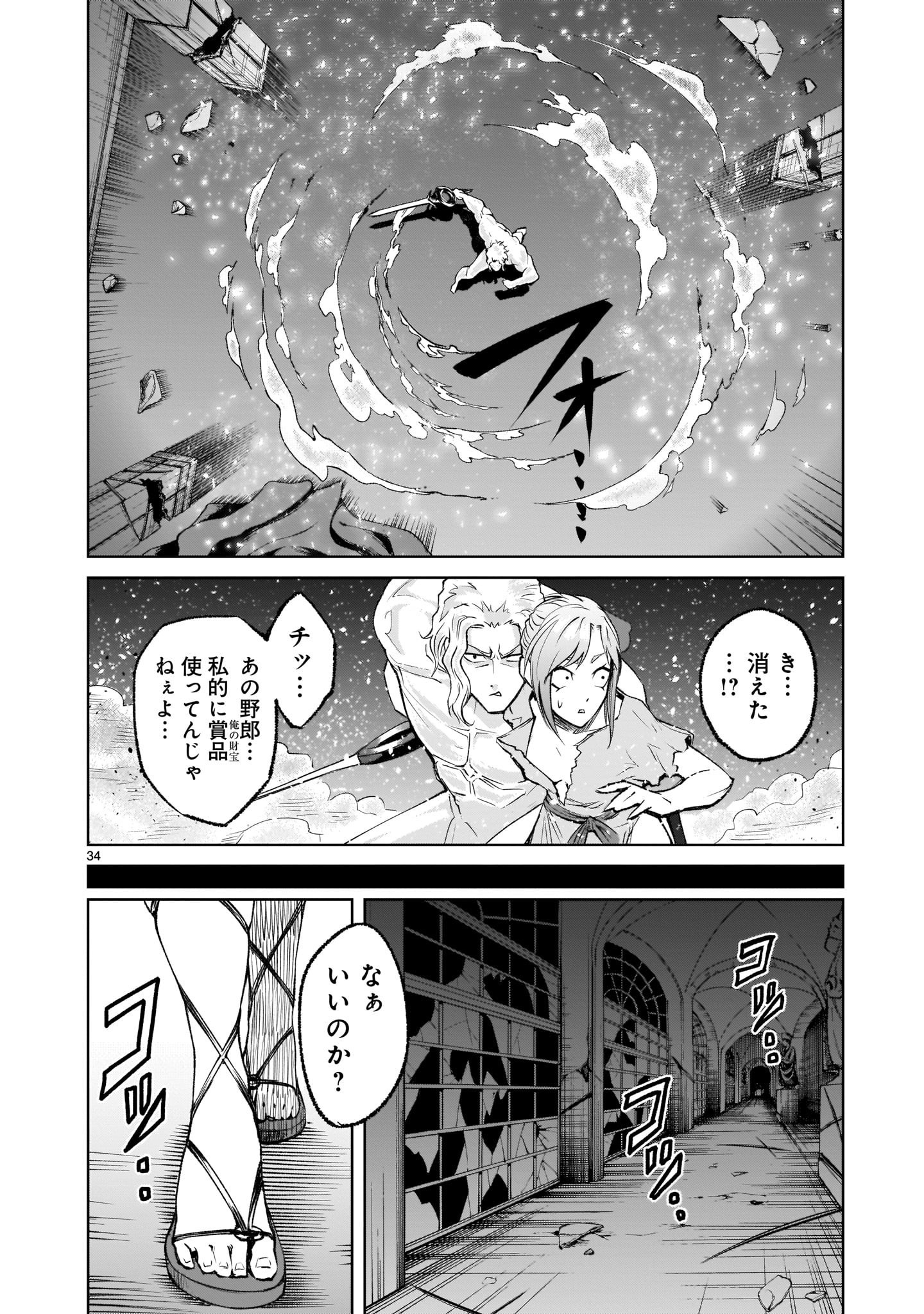 ROSEN GARTEN SAGA - raw - Chapter 9 - https://jpdd.ccdd.to/JPDD/rosengartensaga/161012/fq0dkrlaojz.jpg