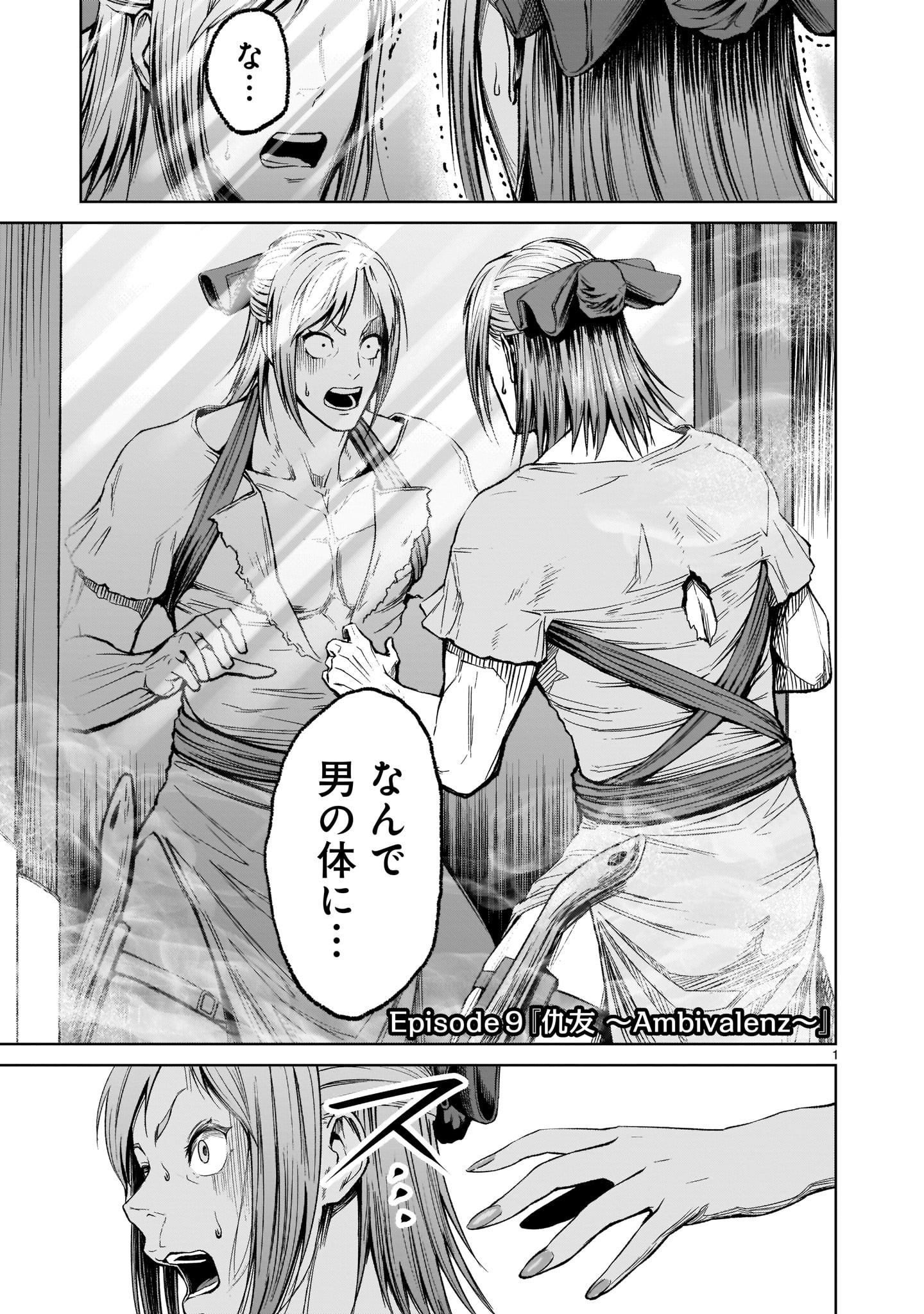 ROSEN GARTEN SAGA - raw - Chapter 9 - https://jpdd.ccdd.to/JPDD/rosengartensaga/161012/ftwsi2ximsx.jpg
