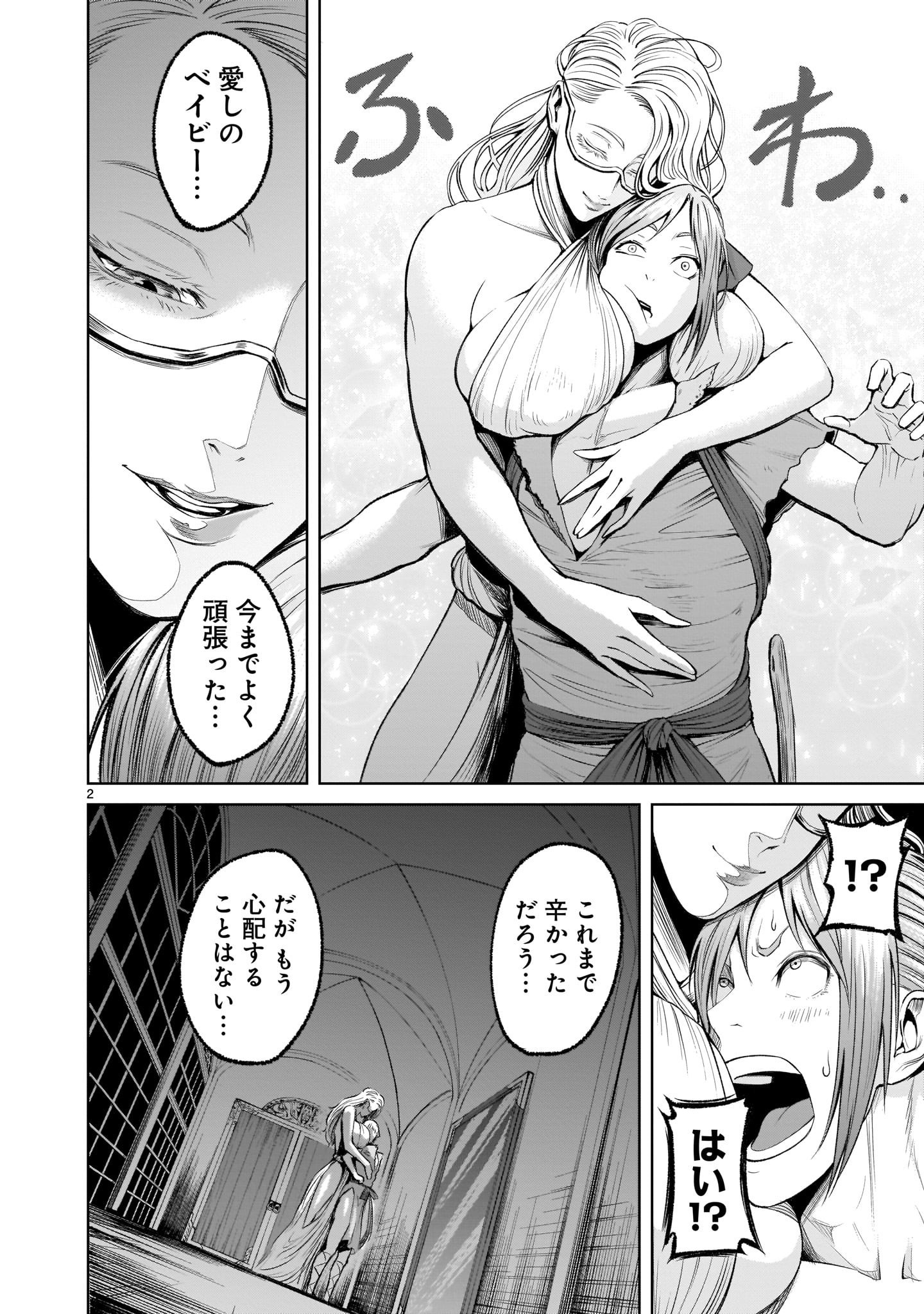 ROSEN GARTEN SAGA - raw - Chapter 9 - https://jpdd.ccdd.to/JPDD/rosengartensaga/161012/g3swh5a04vu.jpg