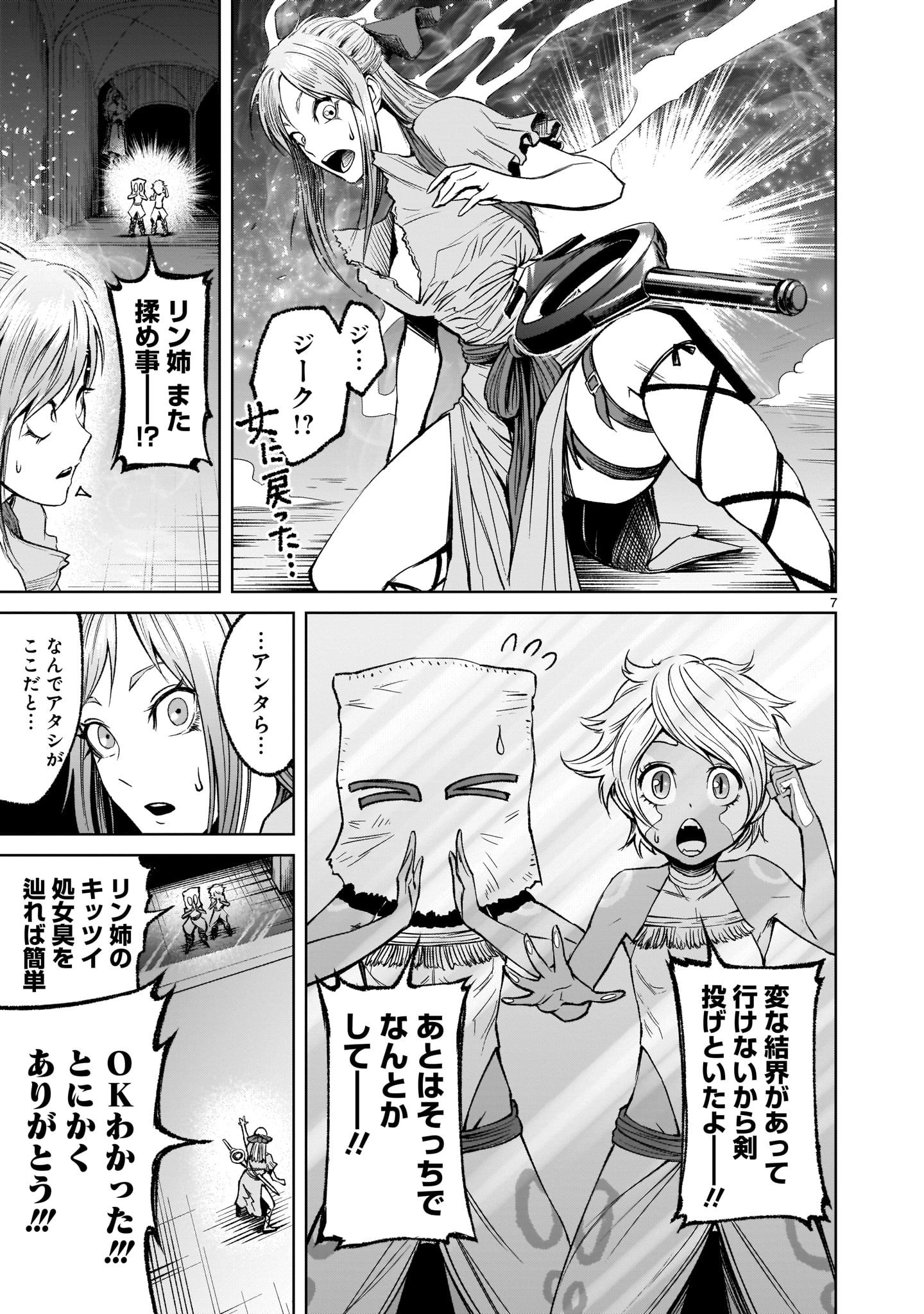 ROSEN GARTEN SAGA - raw - Chapter 9 - https://jpdd.ccdd.to/JPDD/rosengartensaga/161012/hwugsihzdn5.jpg