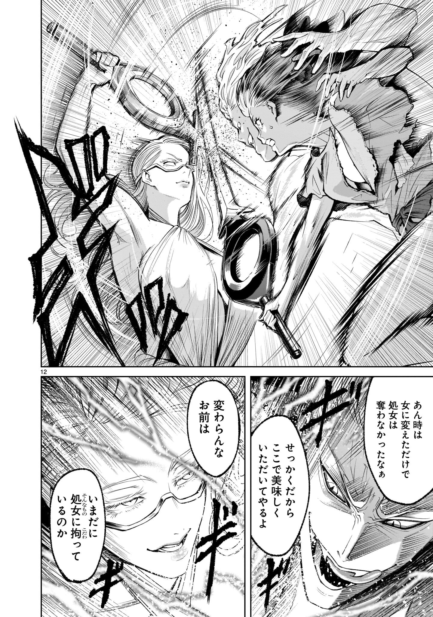 ROSEN GARTEN SAGA - raw - Chapter 9 - https://jpdd.ccdd.to/JPDD/rosengartensaga/161012/hxlpzgriynj.jpg