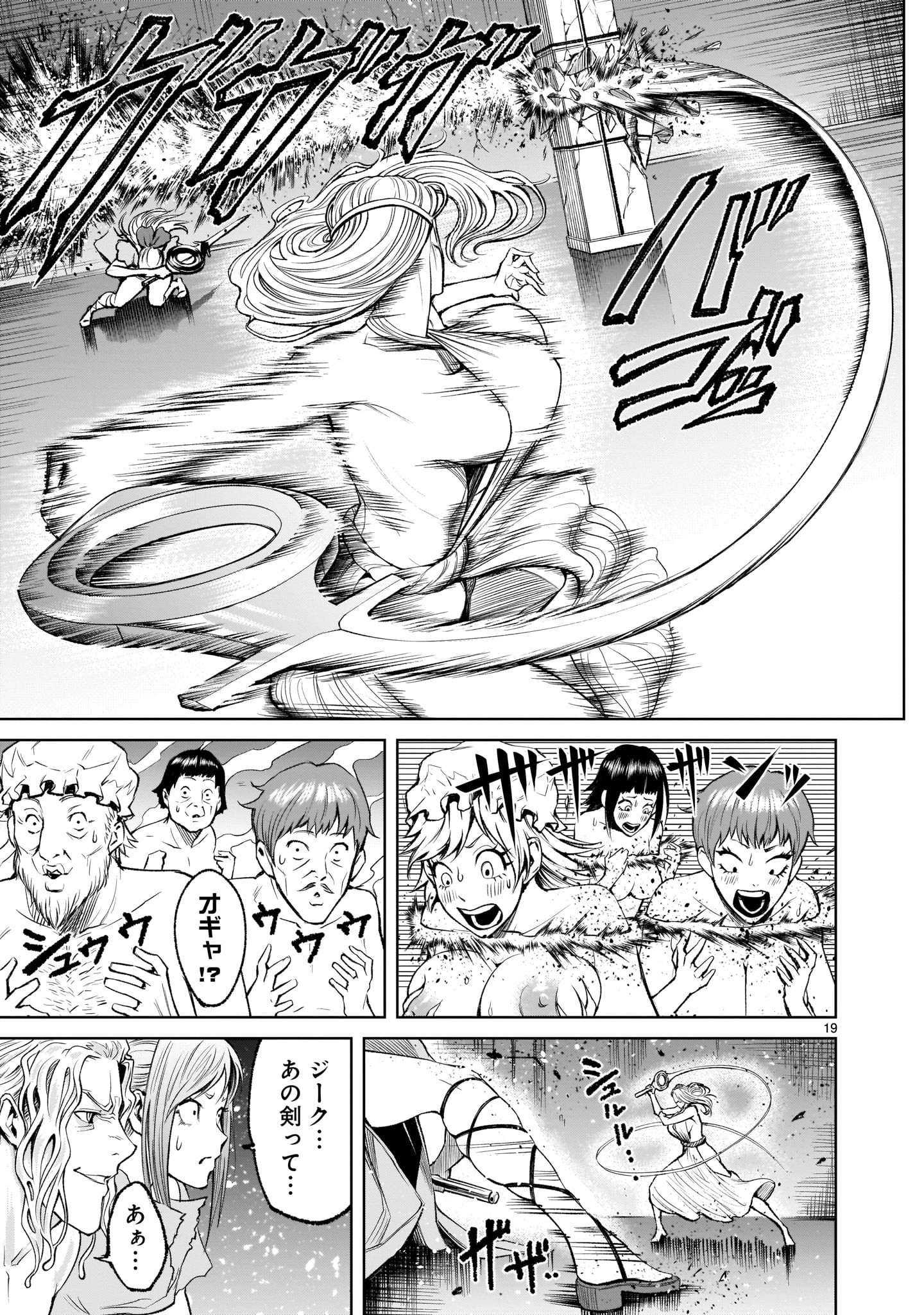 ROSEN GARTEN SAGA - raw - Chapter 9 - https://jpdd.ccdd.to/JPDD/rosengartensaga/161012/je3hm5sum2f.jpg