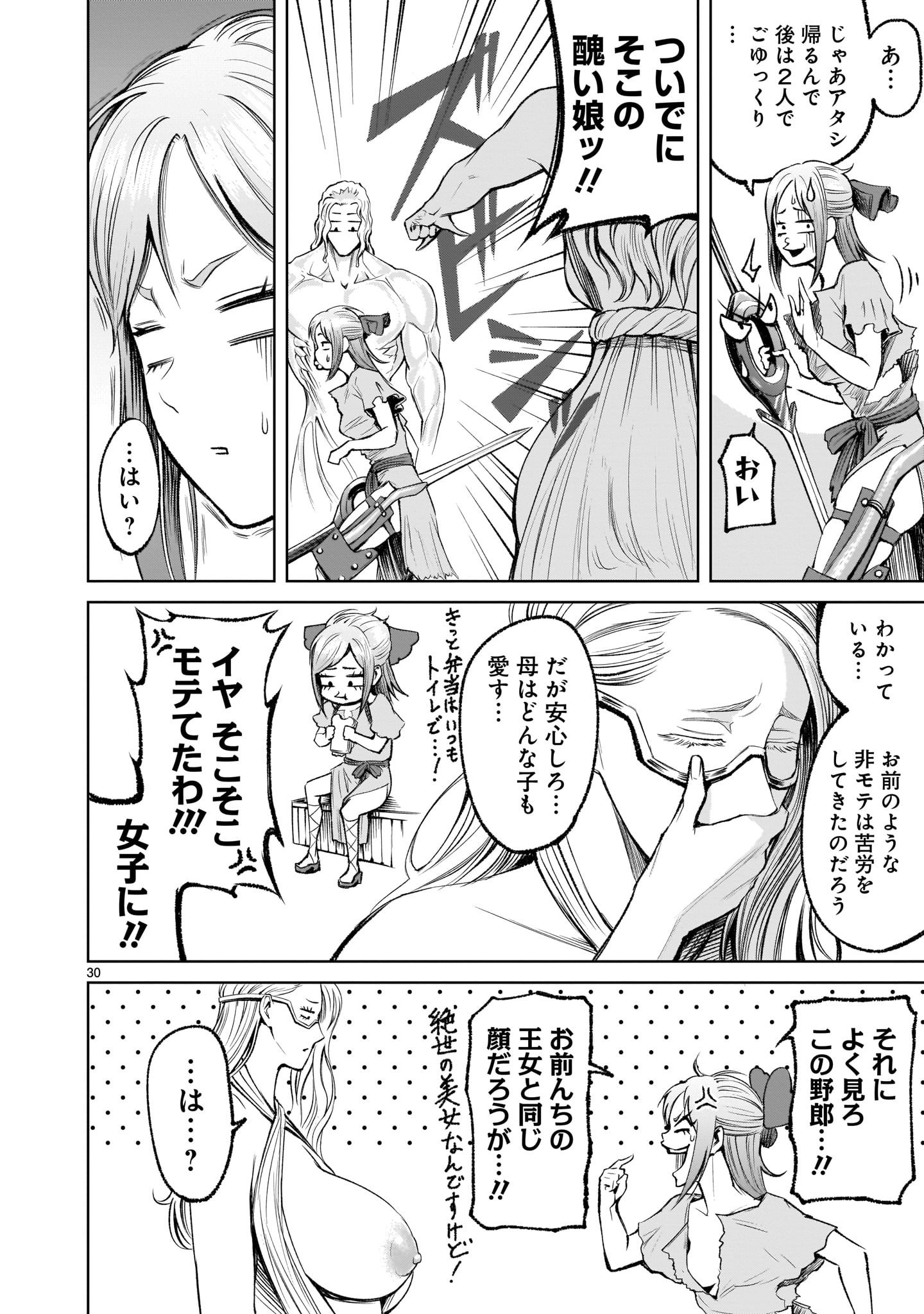 ROSEN GARTEN SAGA - raw - Chapter 9 - https://jpdd.ccdd.to/JPDD/rosengartensaga/161012/jfrgf2j4tzz.jpg