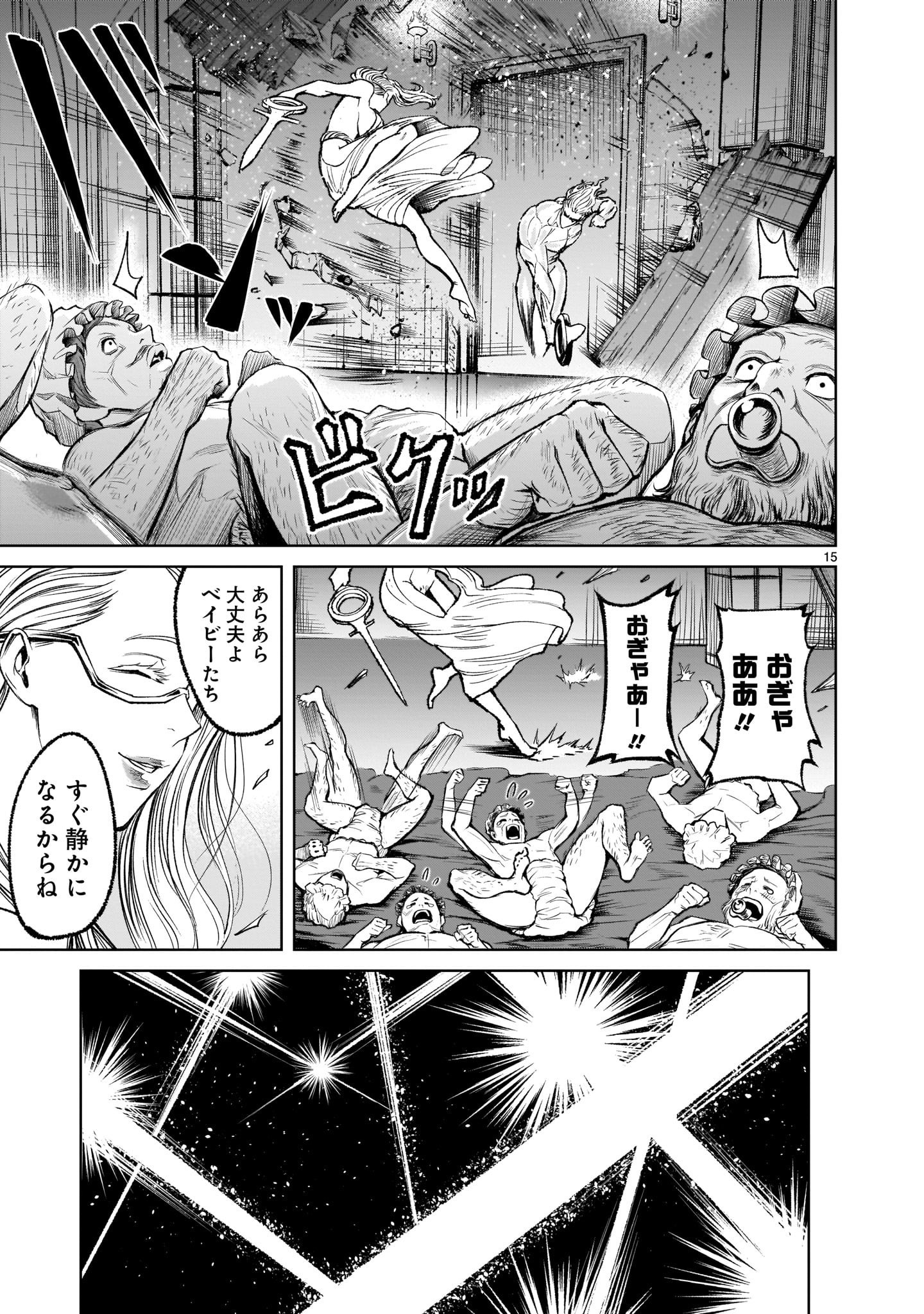 ROSEN GARTEN SAGA - raw - Chapter 9 - https://jpdd.ccdd.to/JPDD/rosengartensaga/161012/mzckktycdp5.jpg