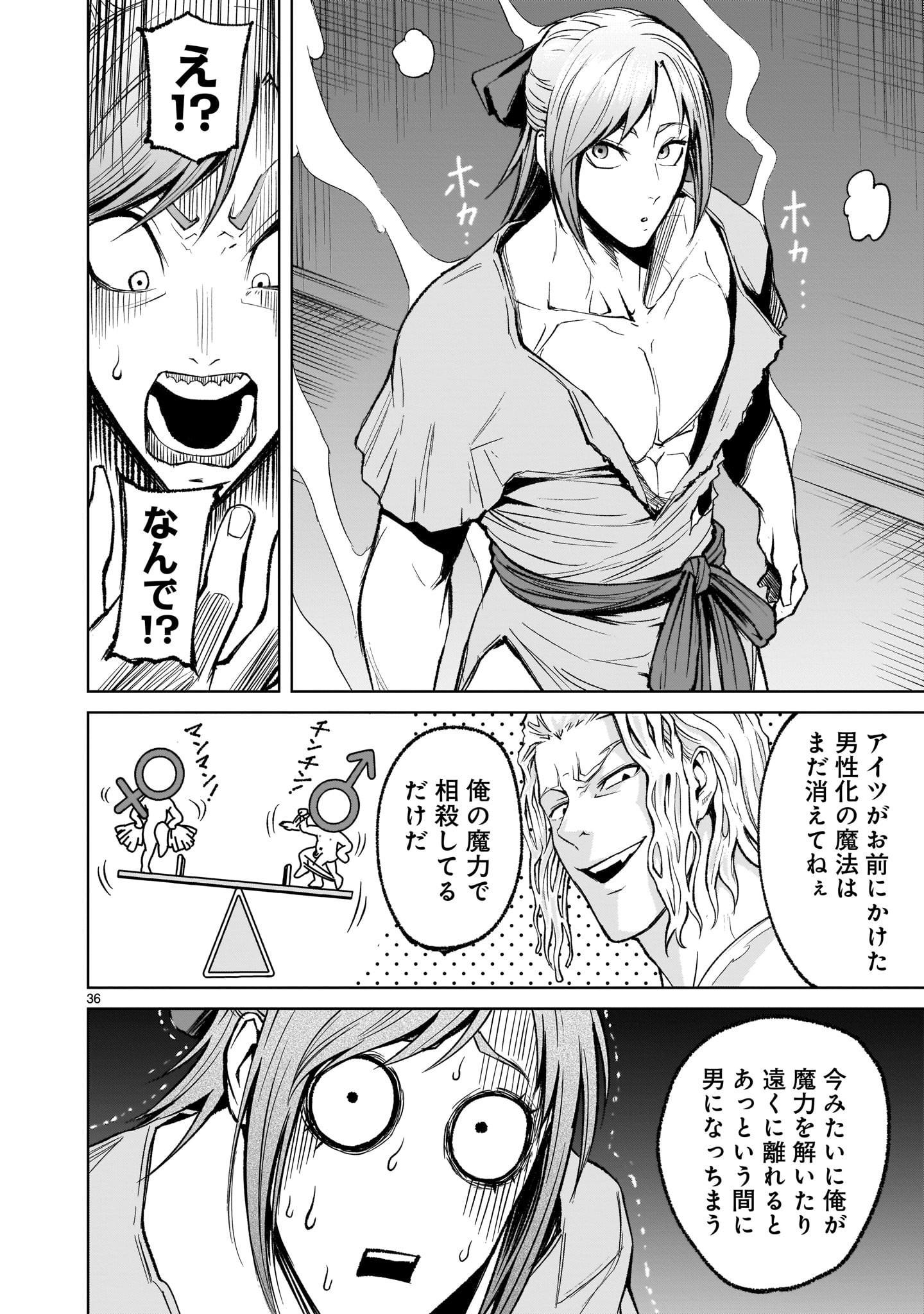 ROSEN GARTEN SAGA - raw - Chapter 9 - https://jpdd.ccdd.to/JPDD/rosengartensaga/161012/oifurqkjq5a.jpg
