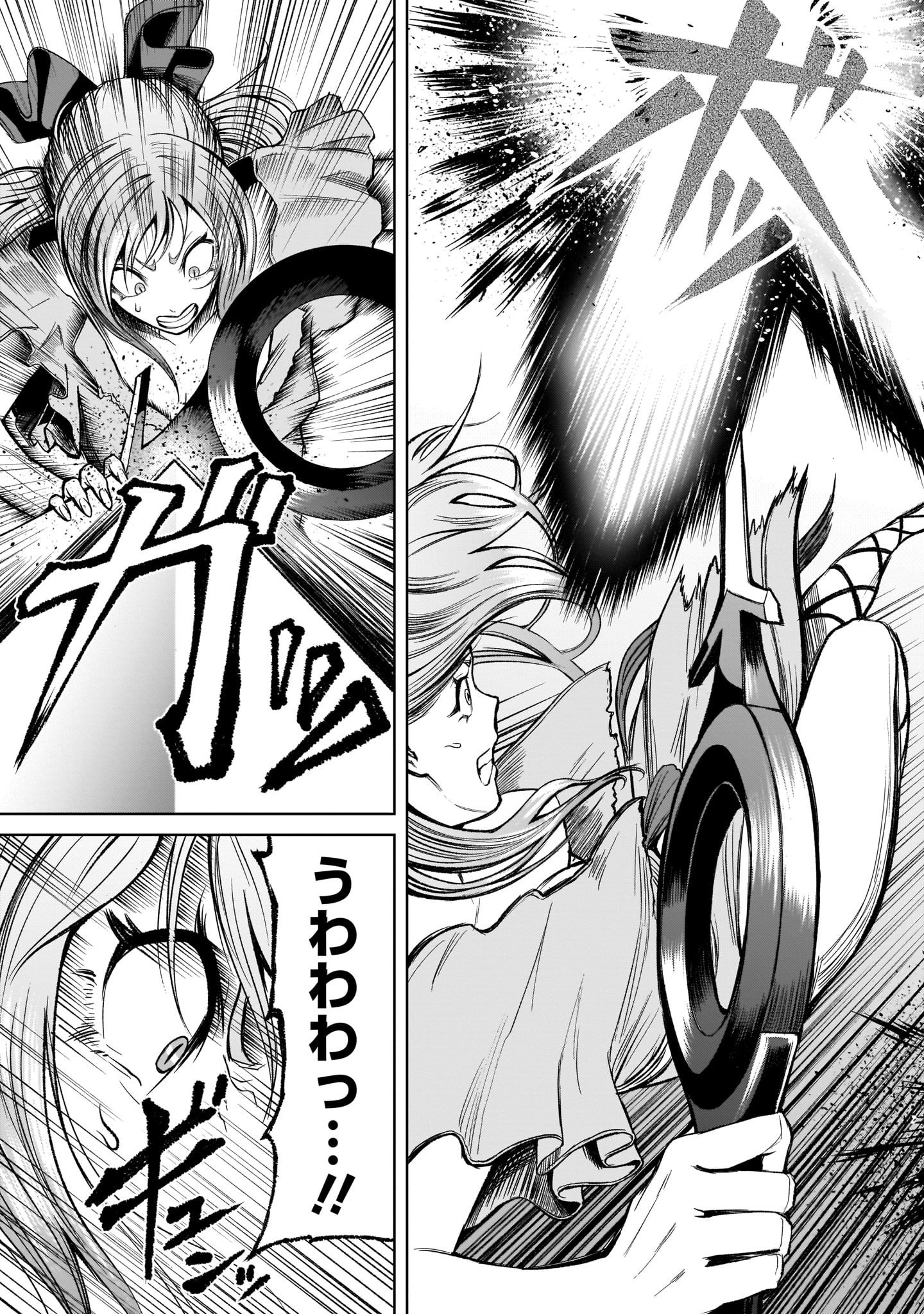 ROSEN GARTEN SAGA - raw - Chapter 9 - https://jpdd.ccdd.to/JPDD/rosengartensaga/161012/pi4a0omzguy.jpg