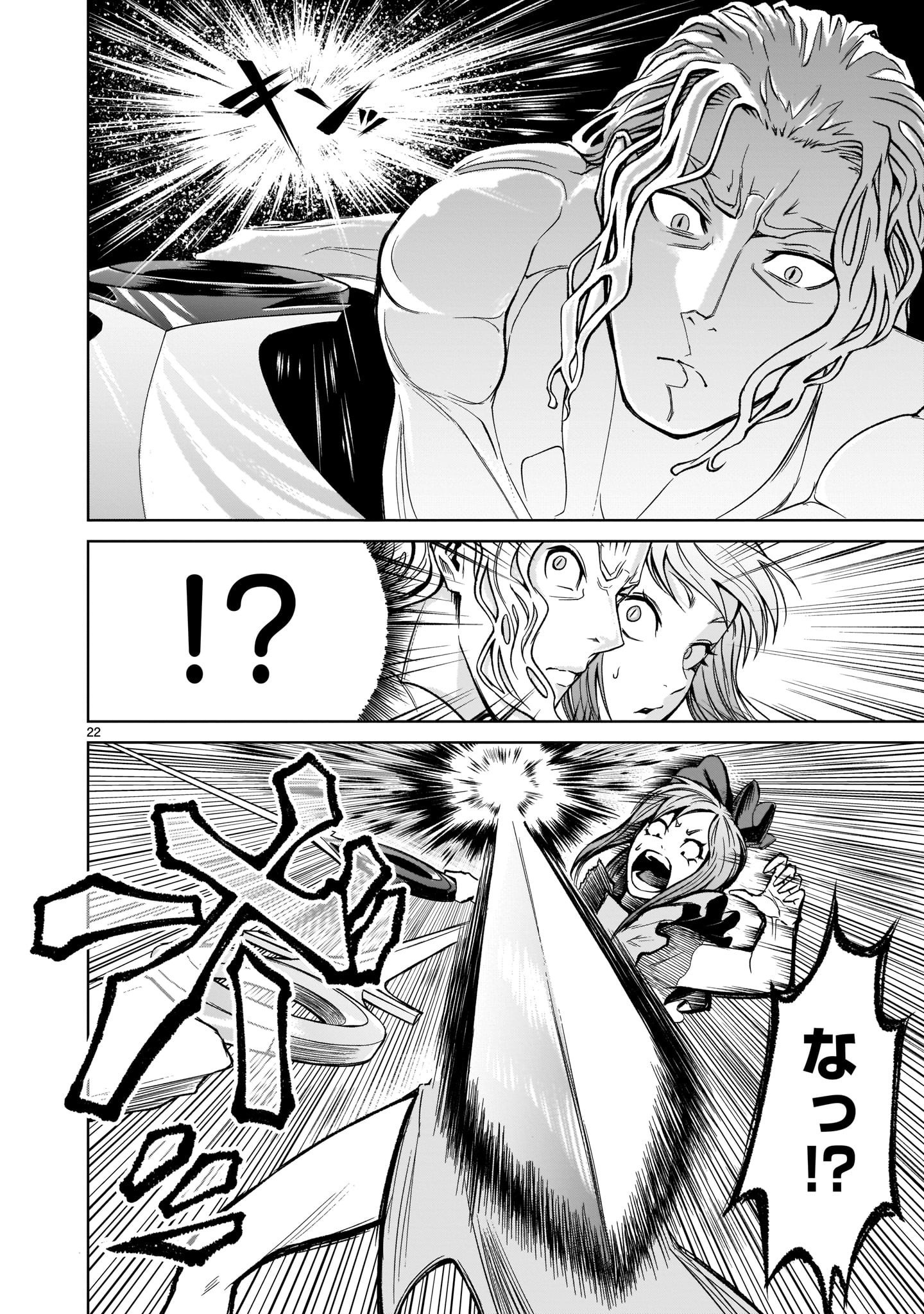 ROSEN GARTEN SAGA - raw - Chapter 9 - https://jpdd.ccdd.to/JPDD/rosengartensaga/161012/y4mlp4ihmyb.jpg